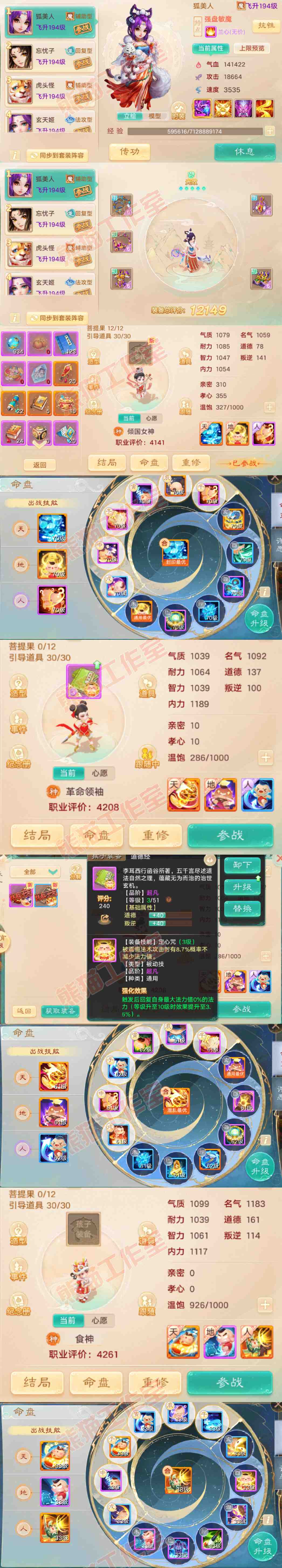 k2375大话西游账号详情图11