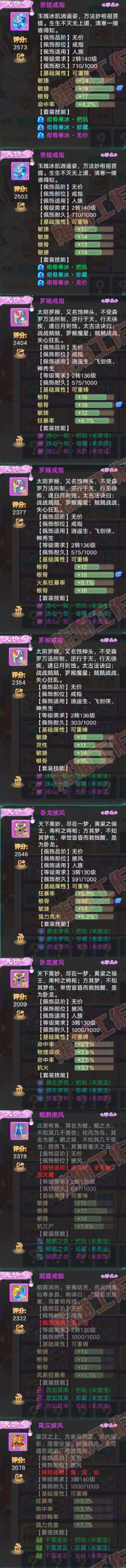 k2375大话西游账号详情图5