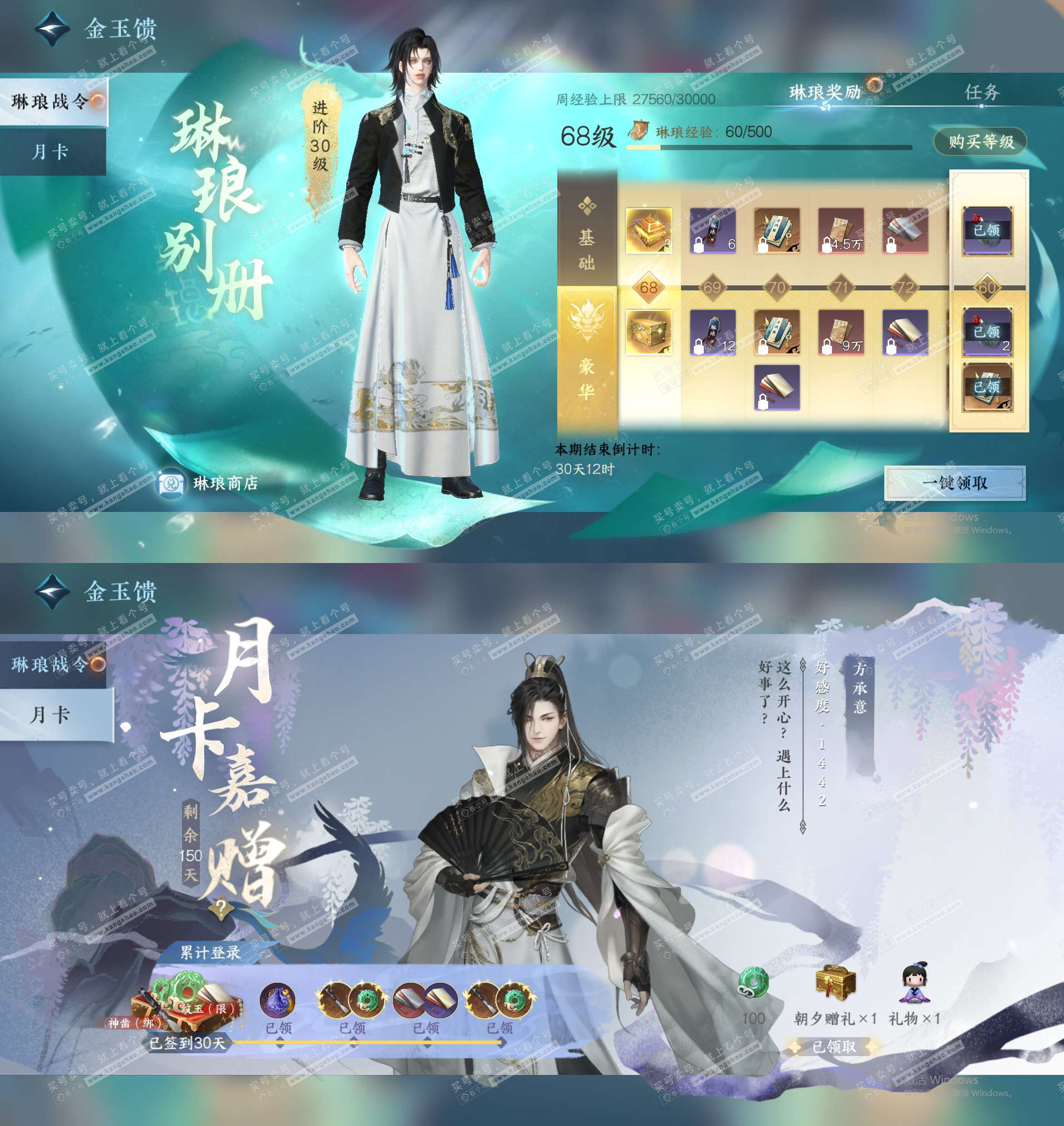 NSH324178逆水寒手游账号详情图24 NSH324178逆水寒手游账号详情图24