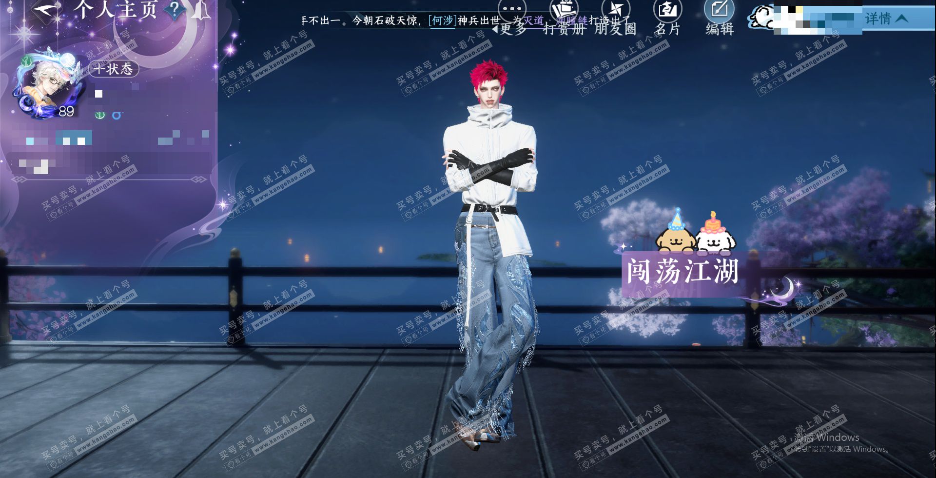 NSH324178逆水寒手游账号详情图2 NSH324178逆水寒手游账号详情图2