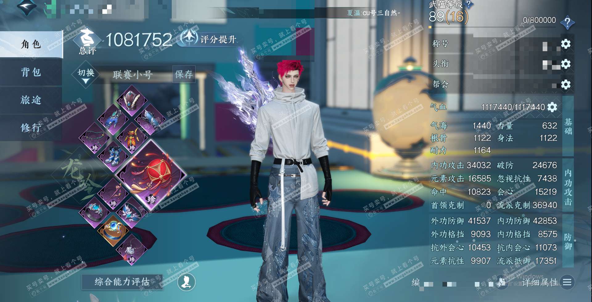 NSH324178逆水寒手游账号详情图1 NSH324178逆水寒手游账号详情图1