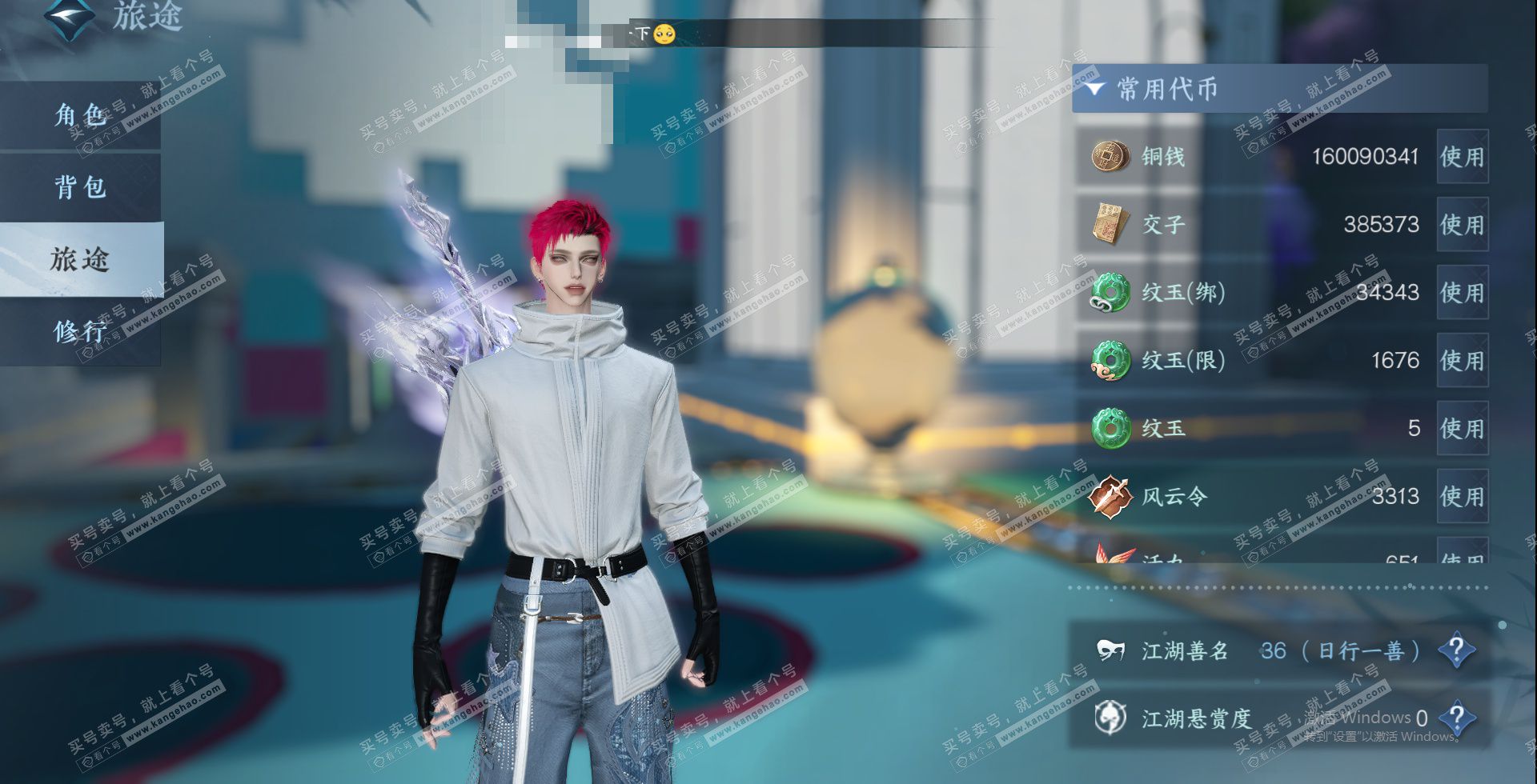 NSH324178逆水寒手游账号详情图16 NSH324178逆水寒手游账号详情图16