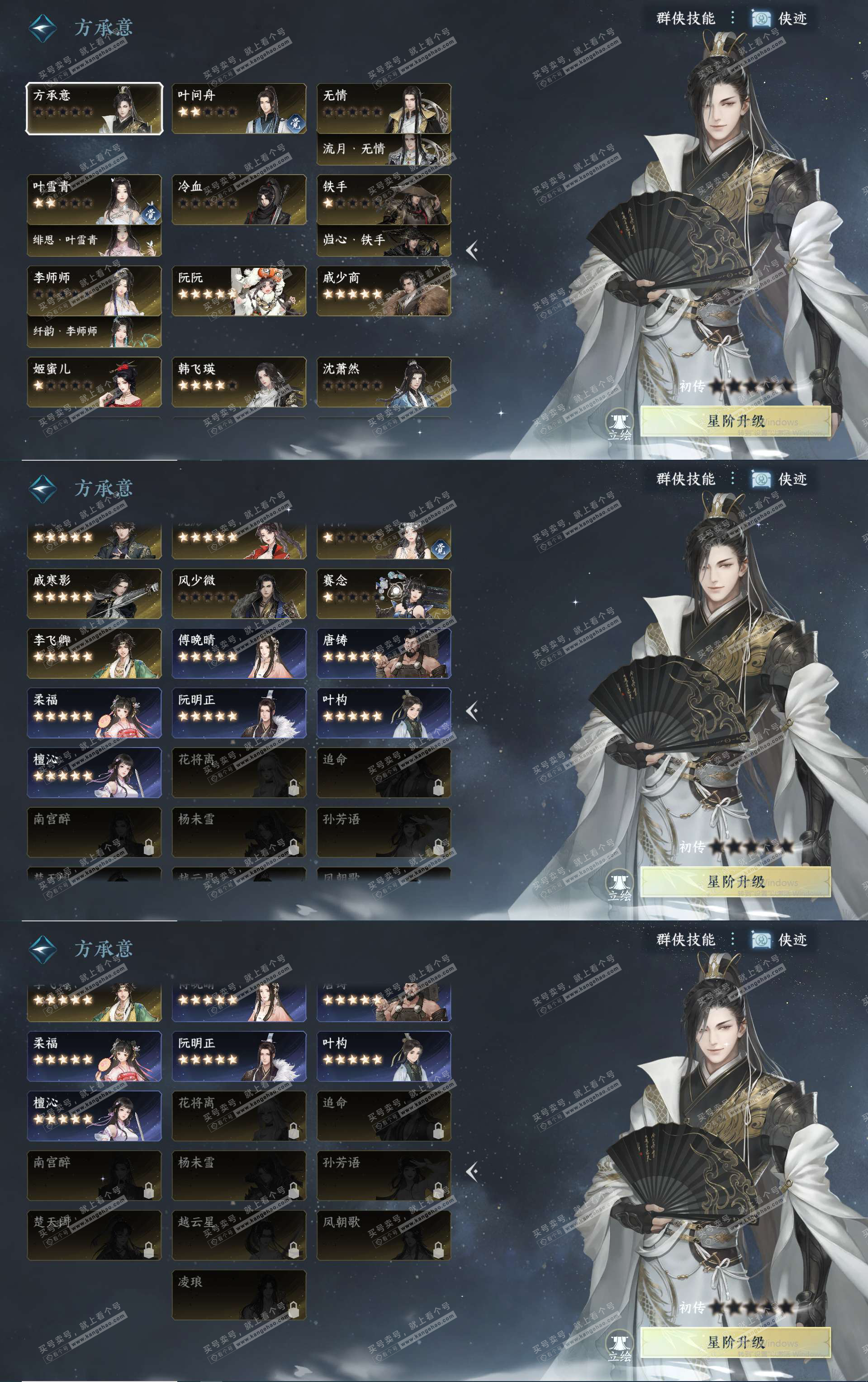 NSH324178逆水寒手游账号详情图23 NSH324178逆水寒手游账号详情图23