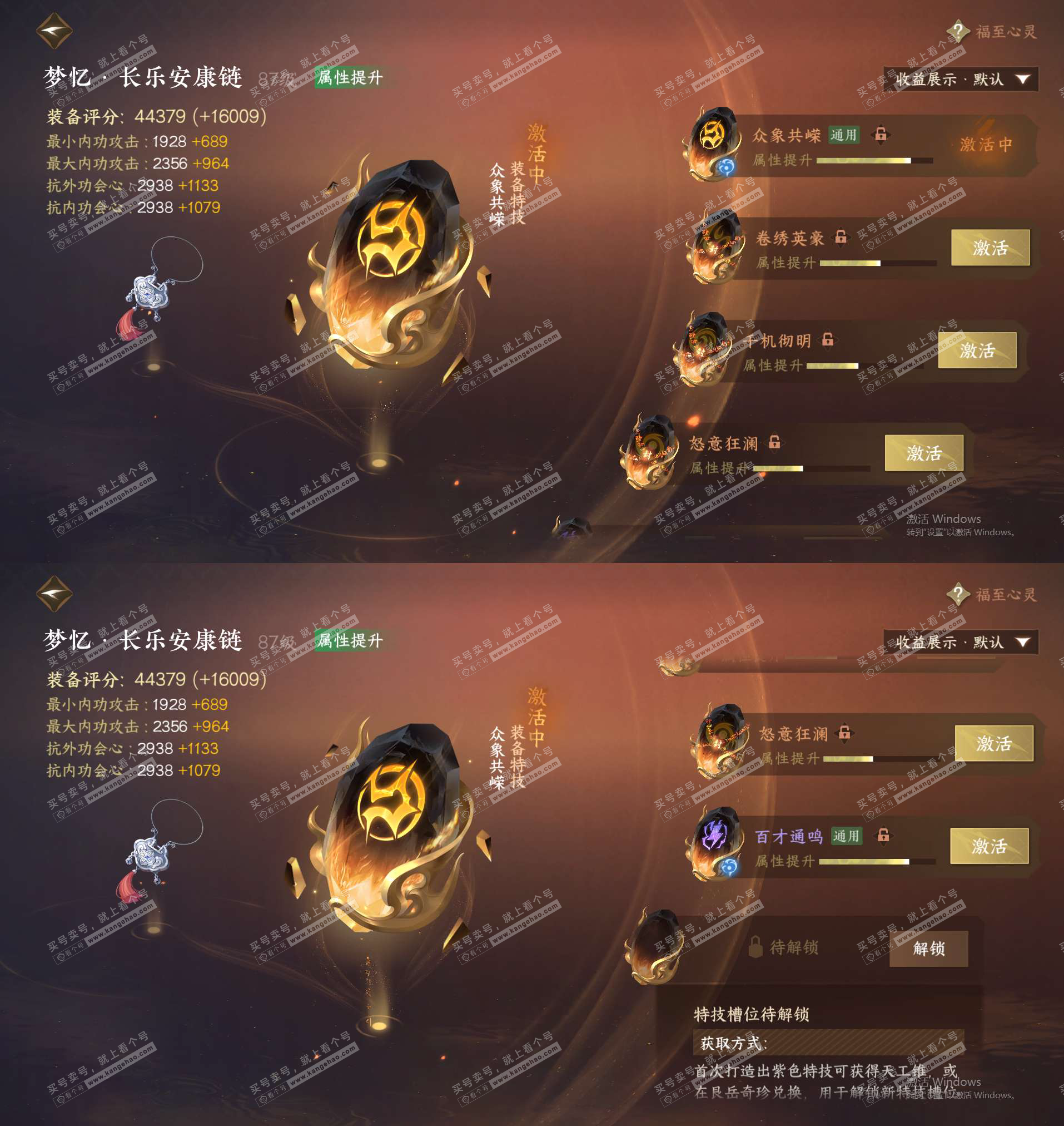 NSH324178逆水寒手游账号详情图28 NSH324178逆水寒手游账号详情图28