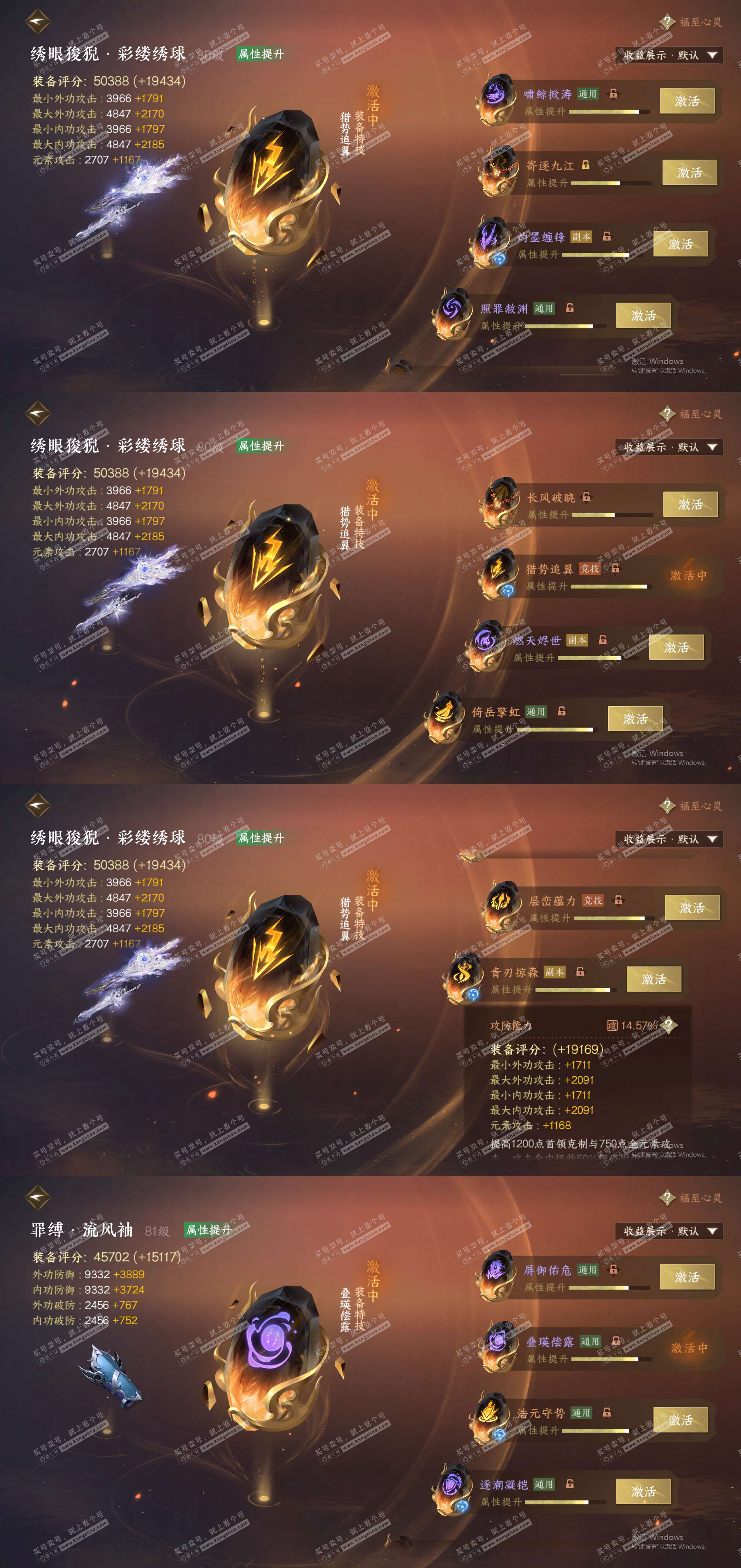 NSH324178逆水寒手游账号详情图25 NSH324178逆水寒手游账号详情图25