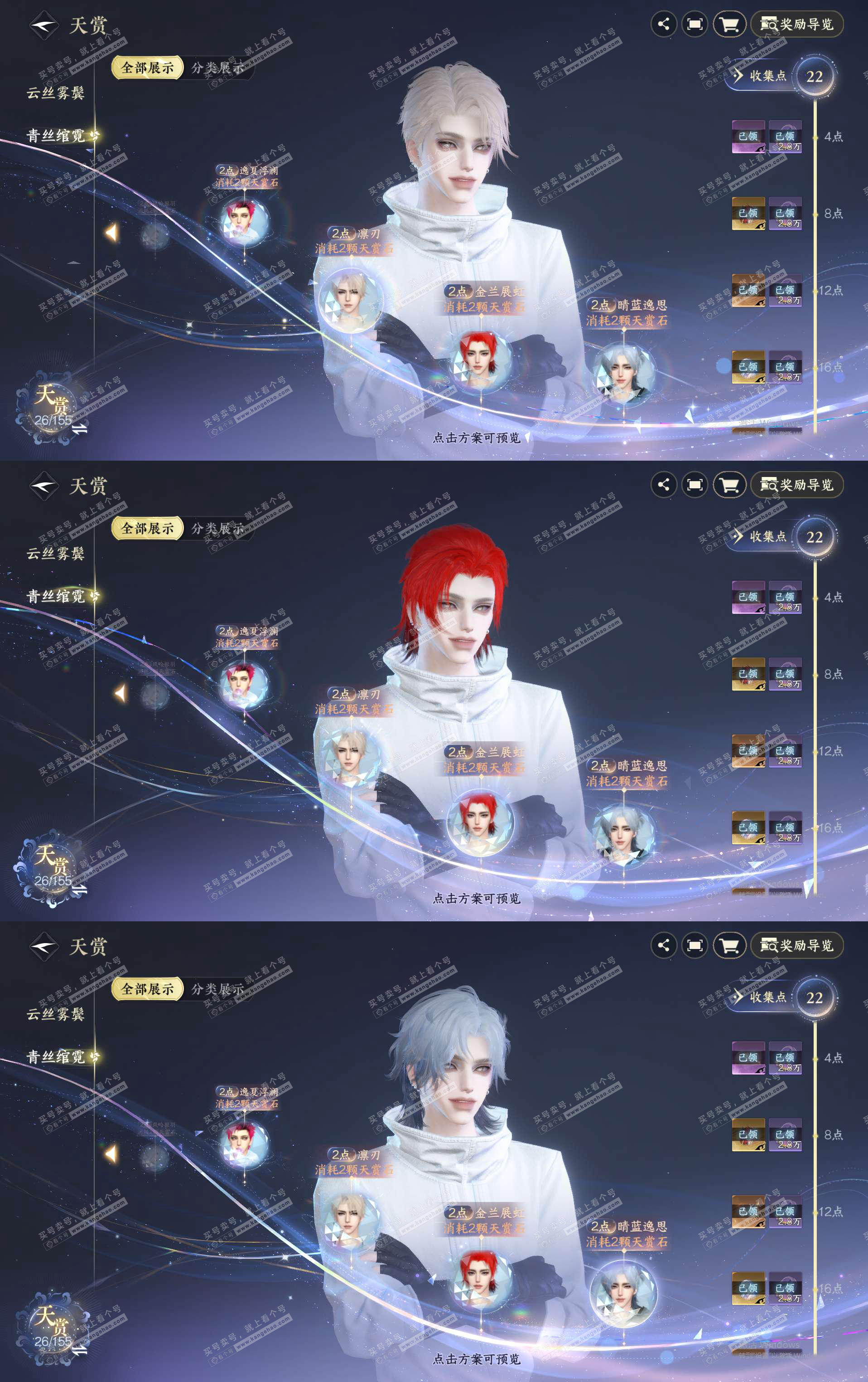 NSH324178逆水寒手游账号详情图6 NSH324178逆水寒手游账号详情图6