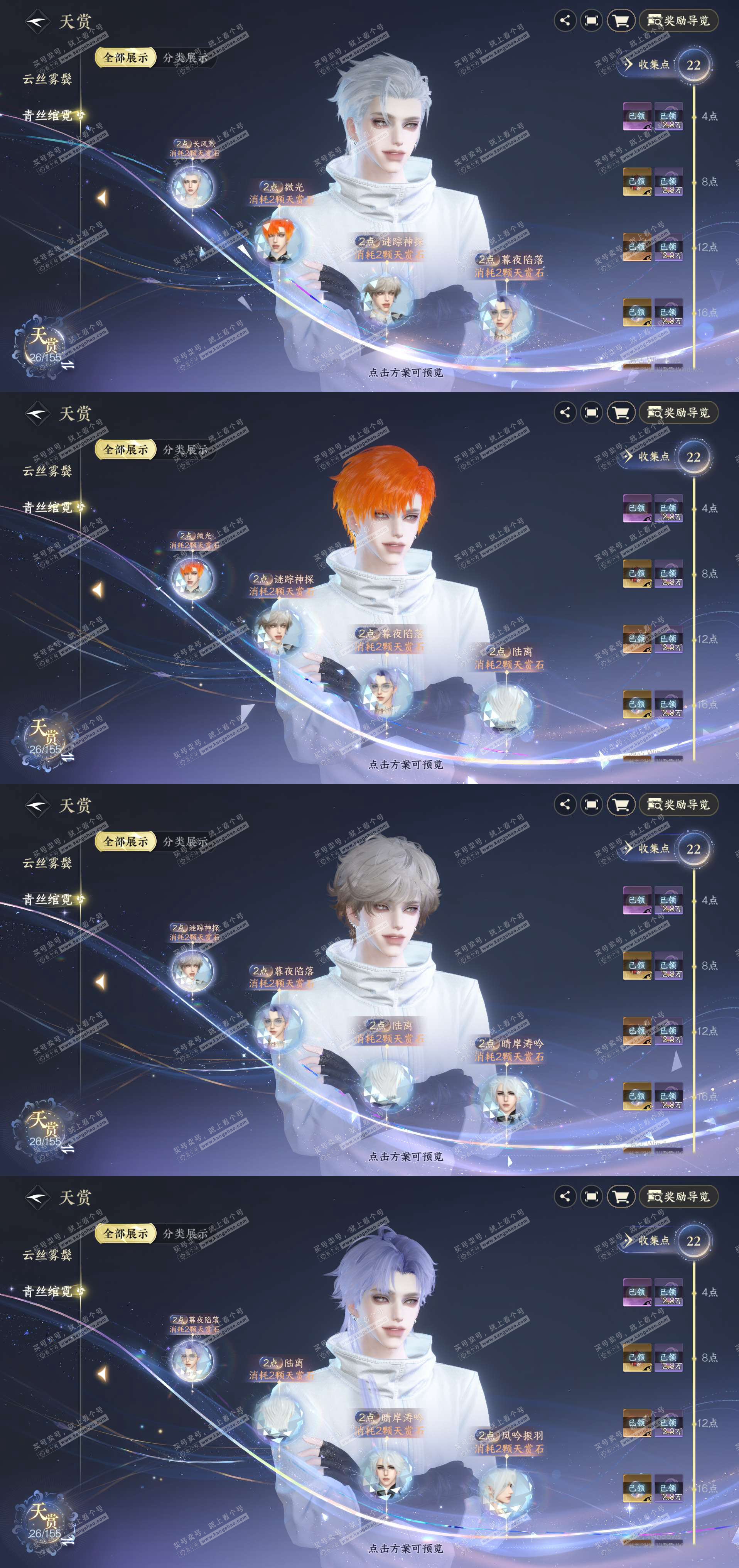 NSH324178逆水寒手游账号详情图4 NSH324178逆水寒手游账号详情图4