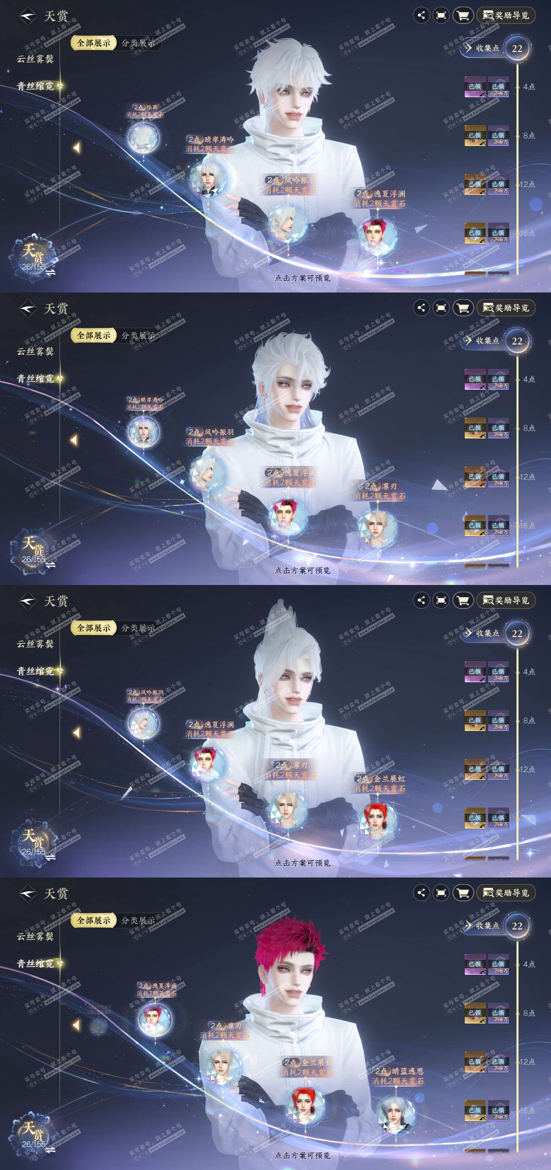 NSH324178逆水寒手游账号详情图5 NSH324178逆水寒手游账号详情图5