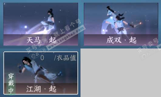 NSH324178逆水寒手游账号详情图13 NSH324178逆水寒手游账号详情图13