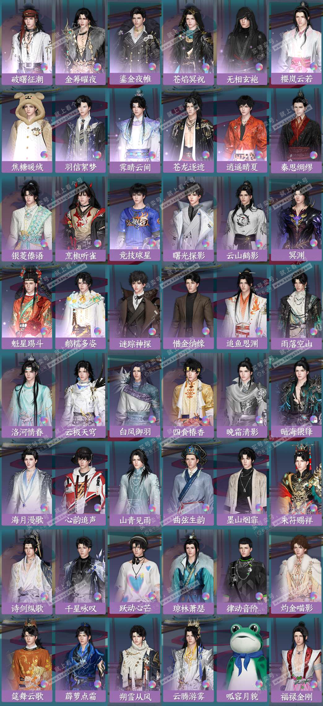 NSH324178逆水寒手游账号详情图7 NSH324178逆水寒手游账号详情图7