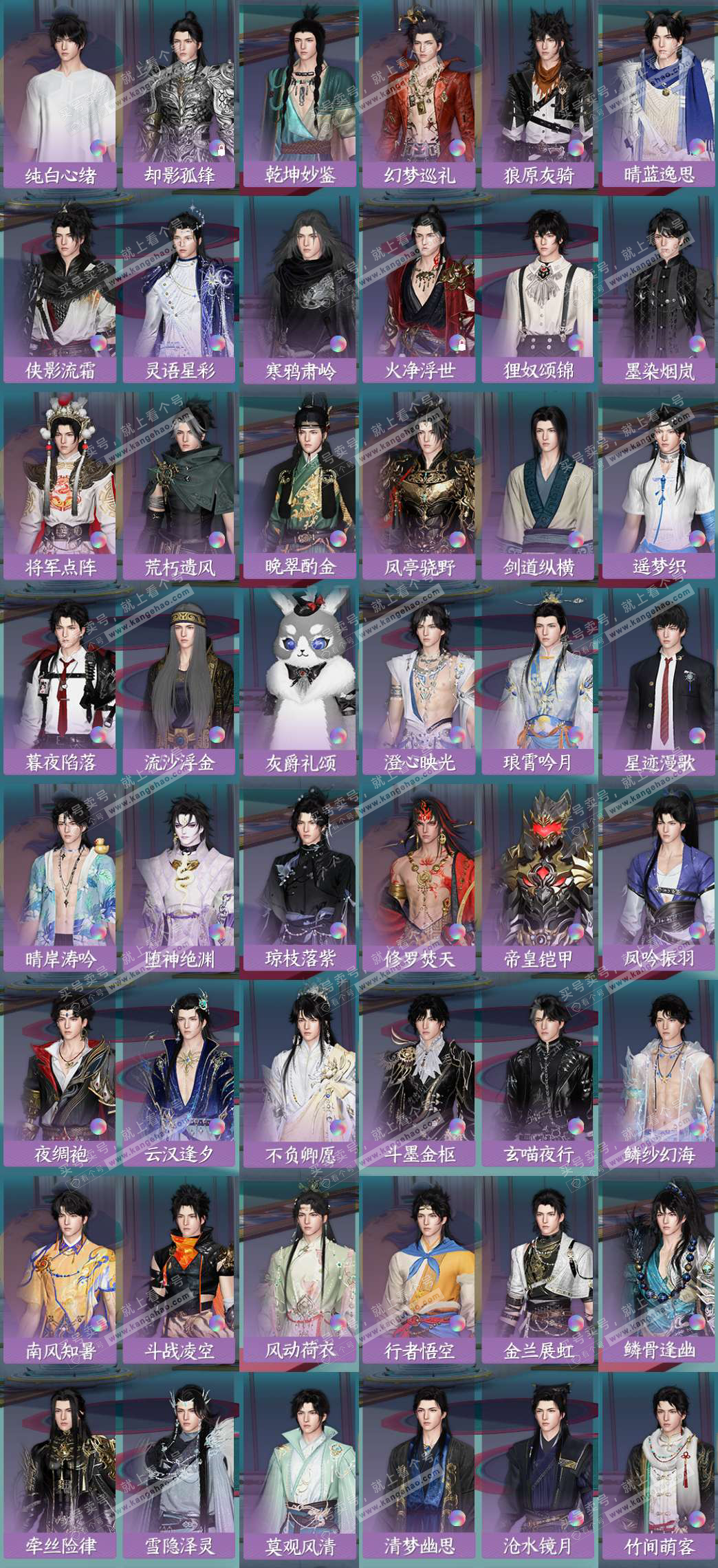 NSH324178逆水寒手游账号详情图8 NSH324178逆水寒手游账号详情图8