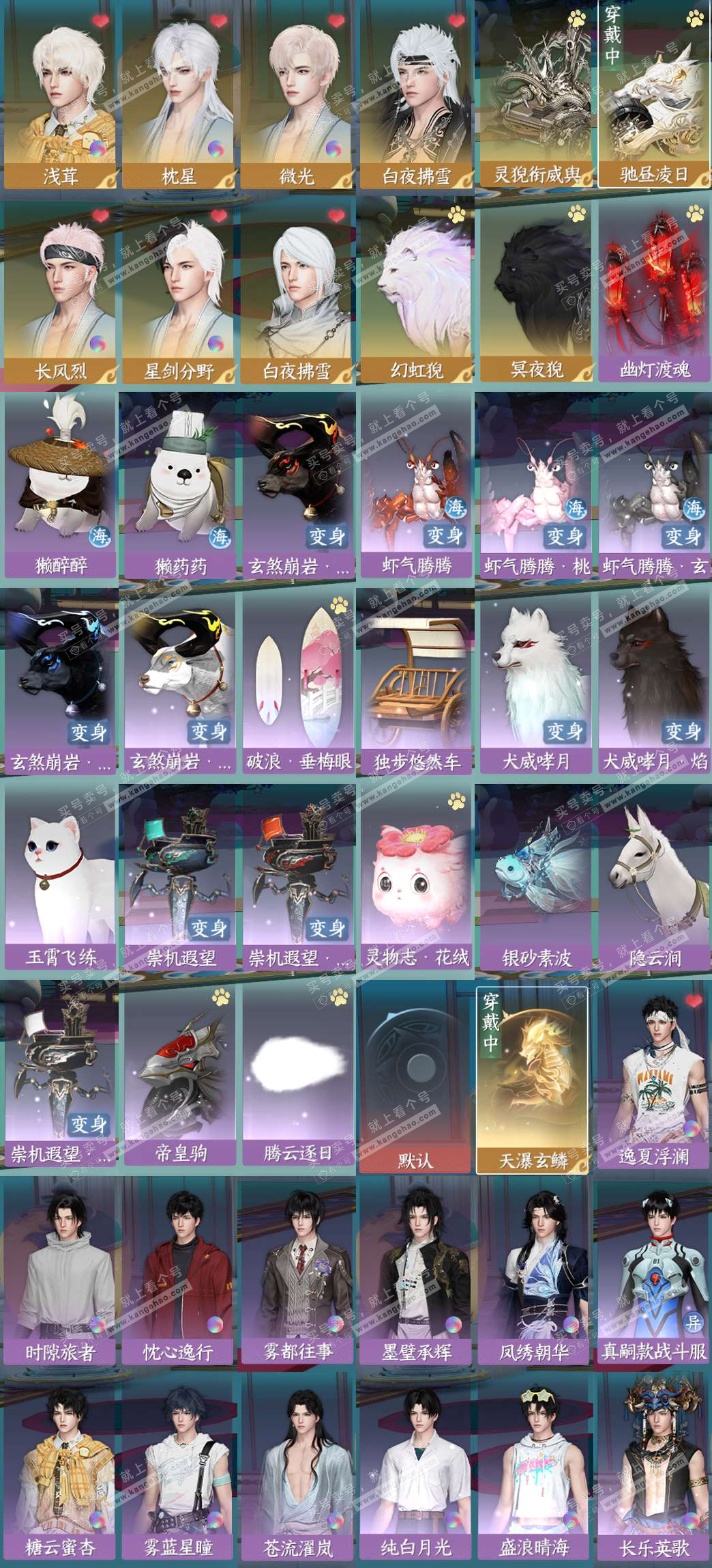 NSH324178逆水寒手游账号详情图3 NSH324178逆水寒手游账号详情图3