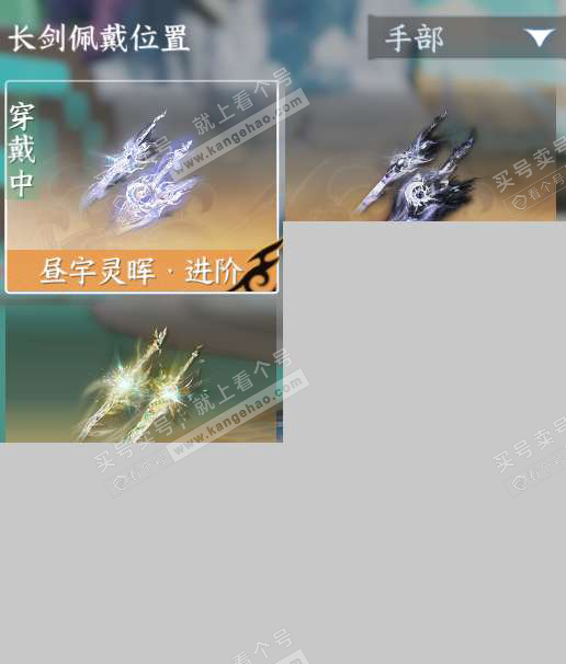 NSH324178逆水寒手游账号详情图12 NSH324178逆水寒手游账号详情图12