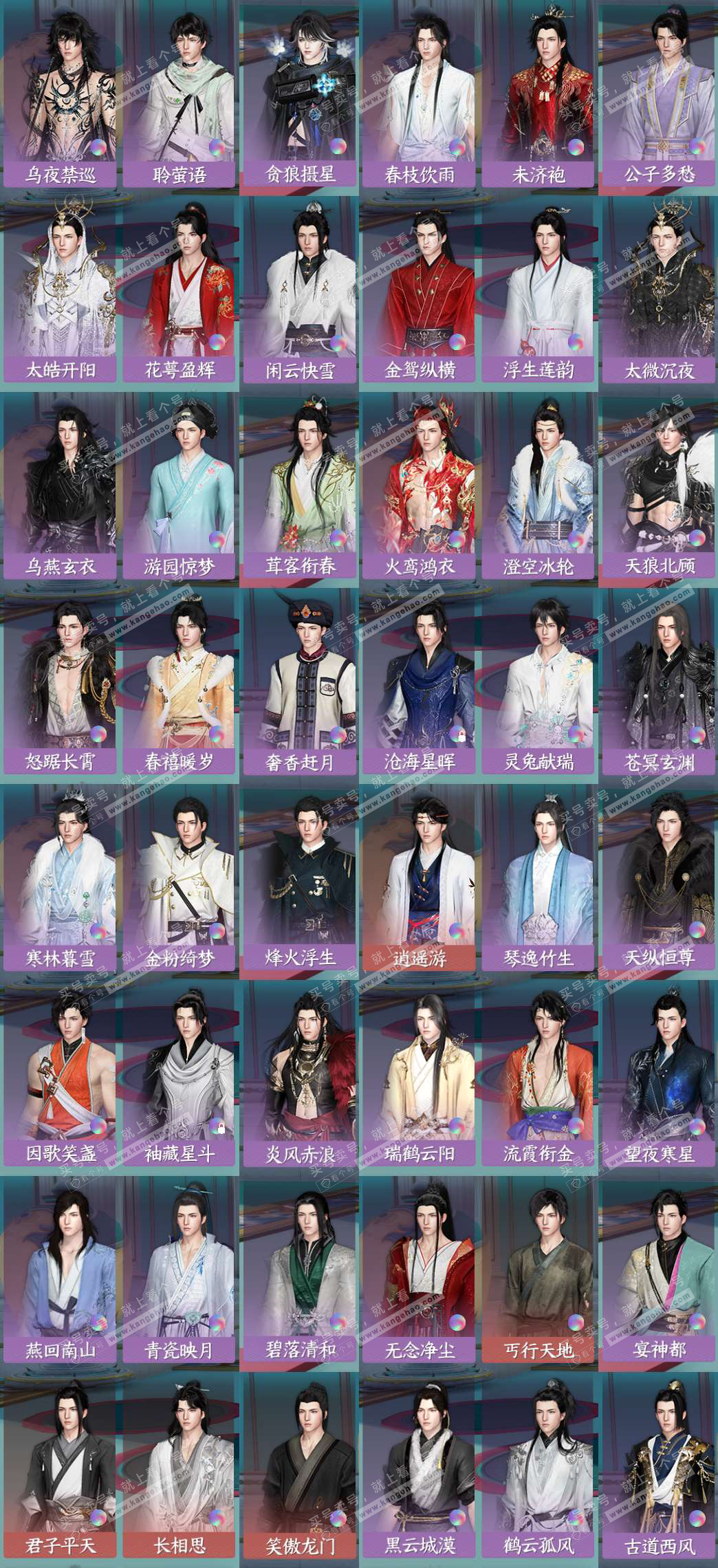 NSH324178逆水寒手游账号详情图9 NSH324178逆水寒手游账号详情图9