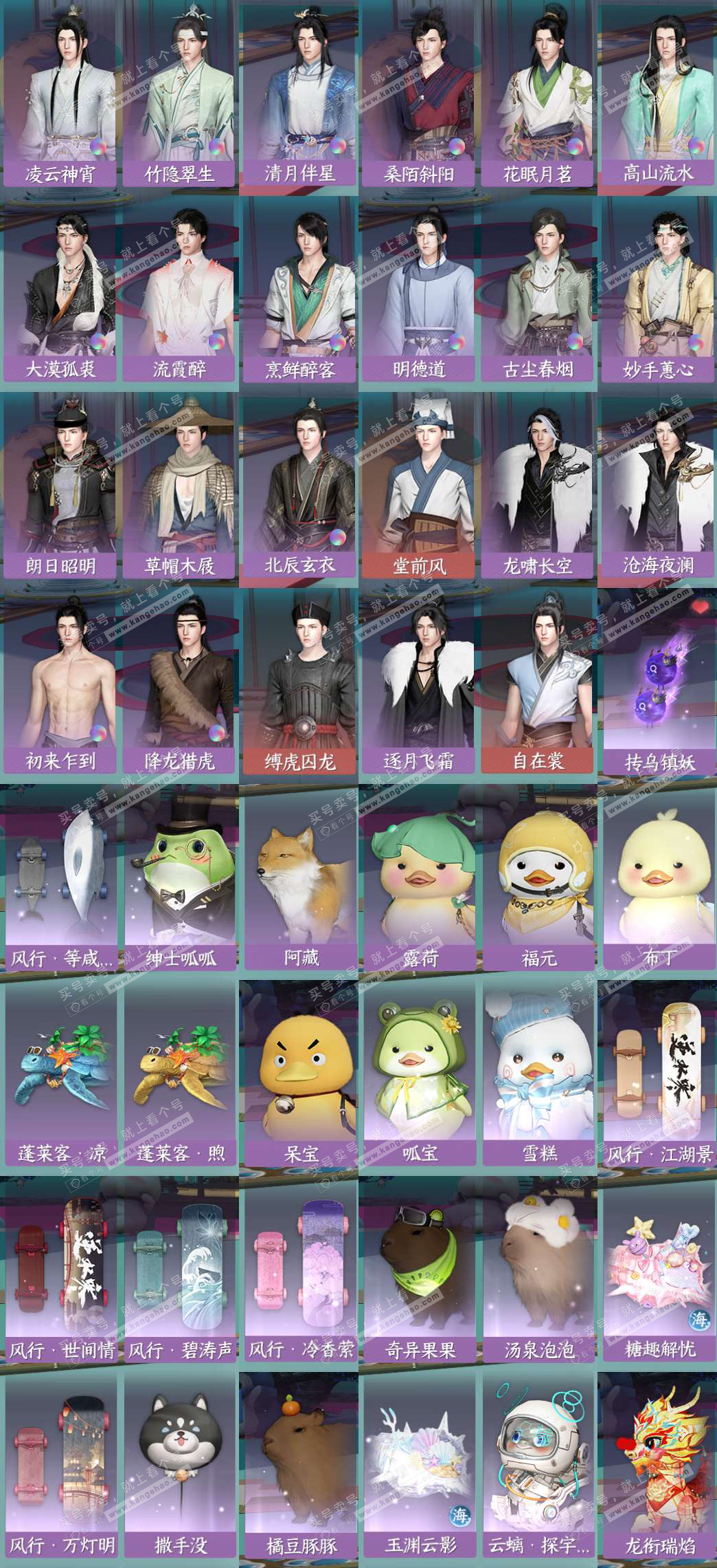 NSH324178逆水寒手游账号详情图10 NSH324178逆水寒手游账号详情图10