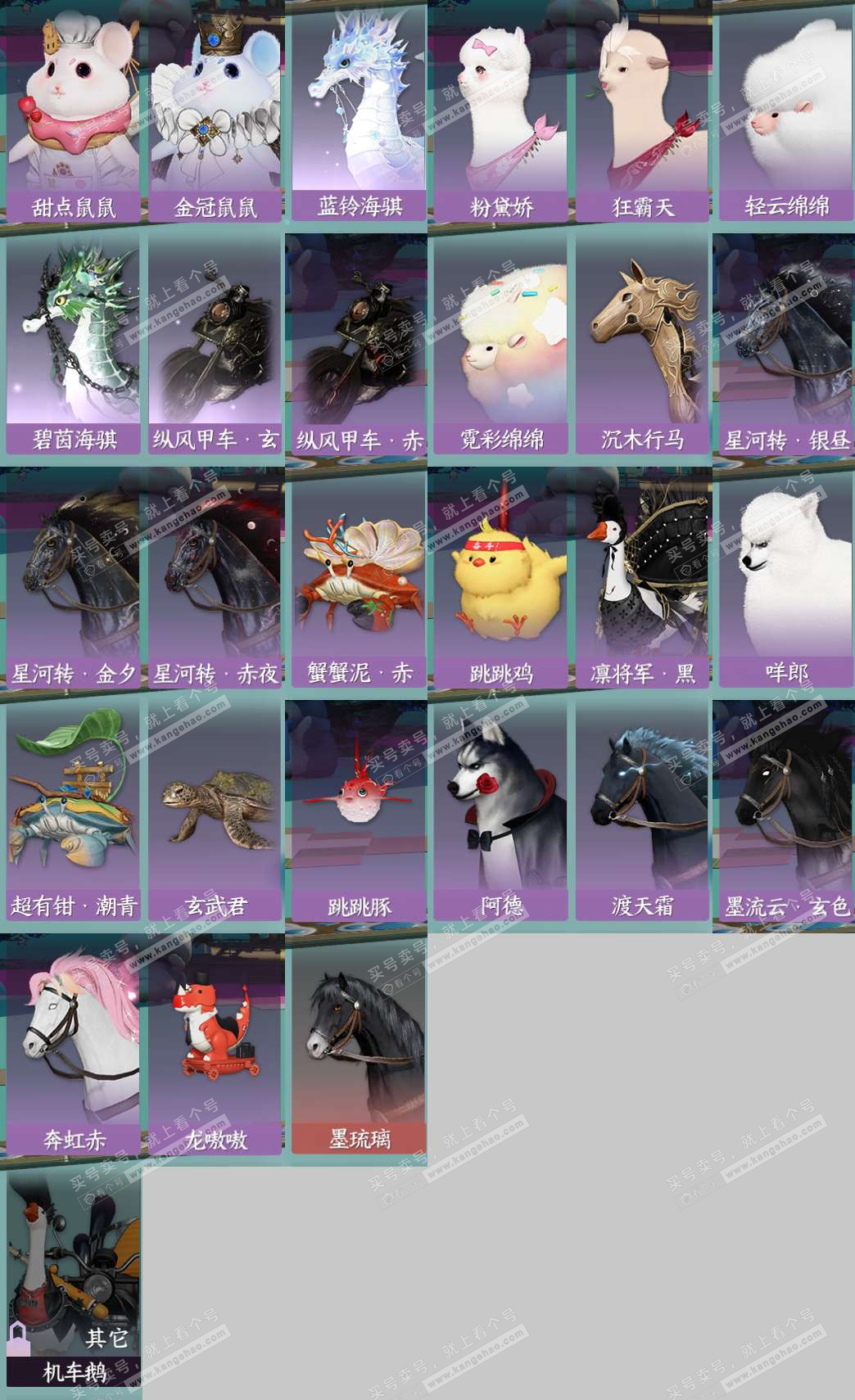 NSH324178逆水寒手游账号详情图11 NSH324178逆水寒手游账号详情图11