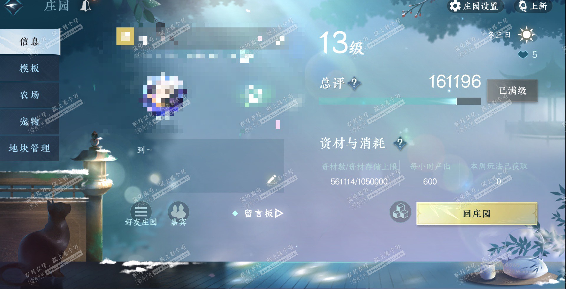 NSH324178逆水寒手游账号详情图33 NSH324178逆水寒手游账号详情图33