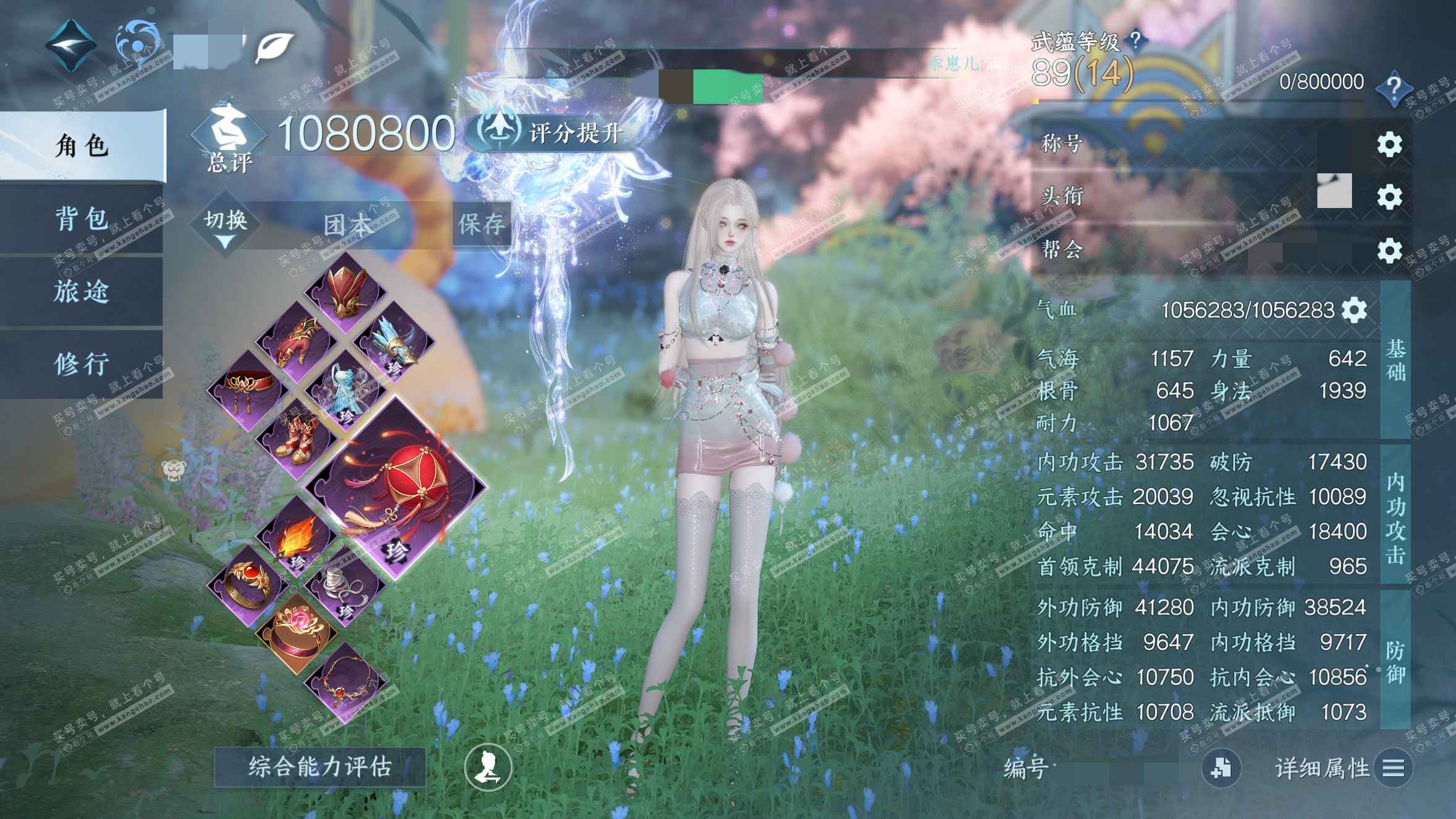 NSH324179逆水寒手游账号详情图2 NSH324179逆水寒手游账号详情图2