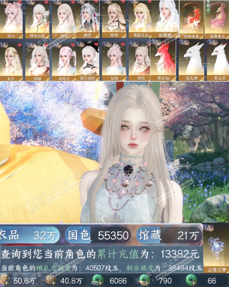 NSH324179逆水寒手游账号详情图3 NSH324179逆水寒手游账号详情图3