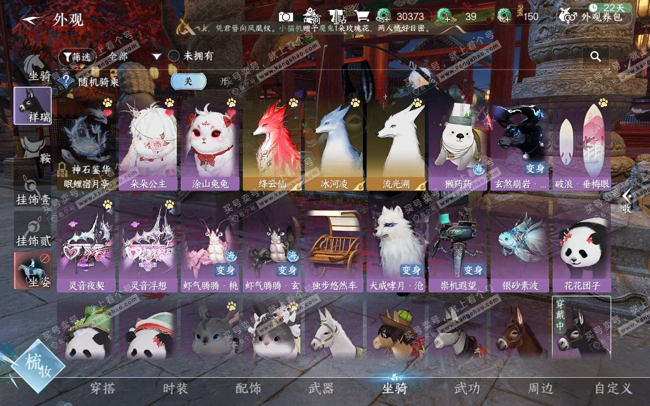 NSH324180逆水寒手游账号详情图20 NSH324180逆水寒手游账号详情图20