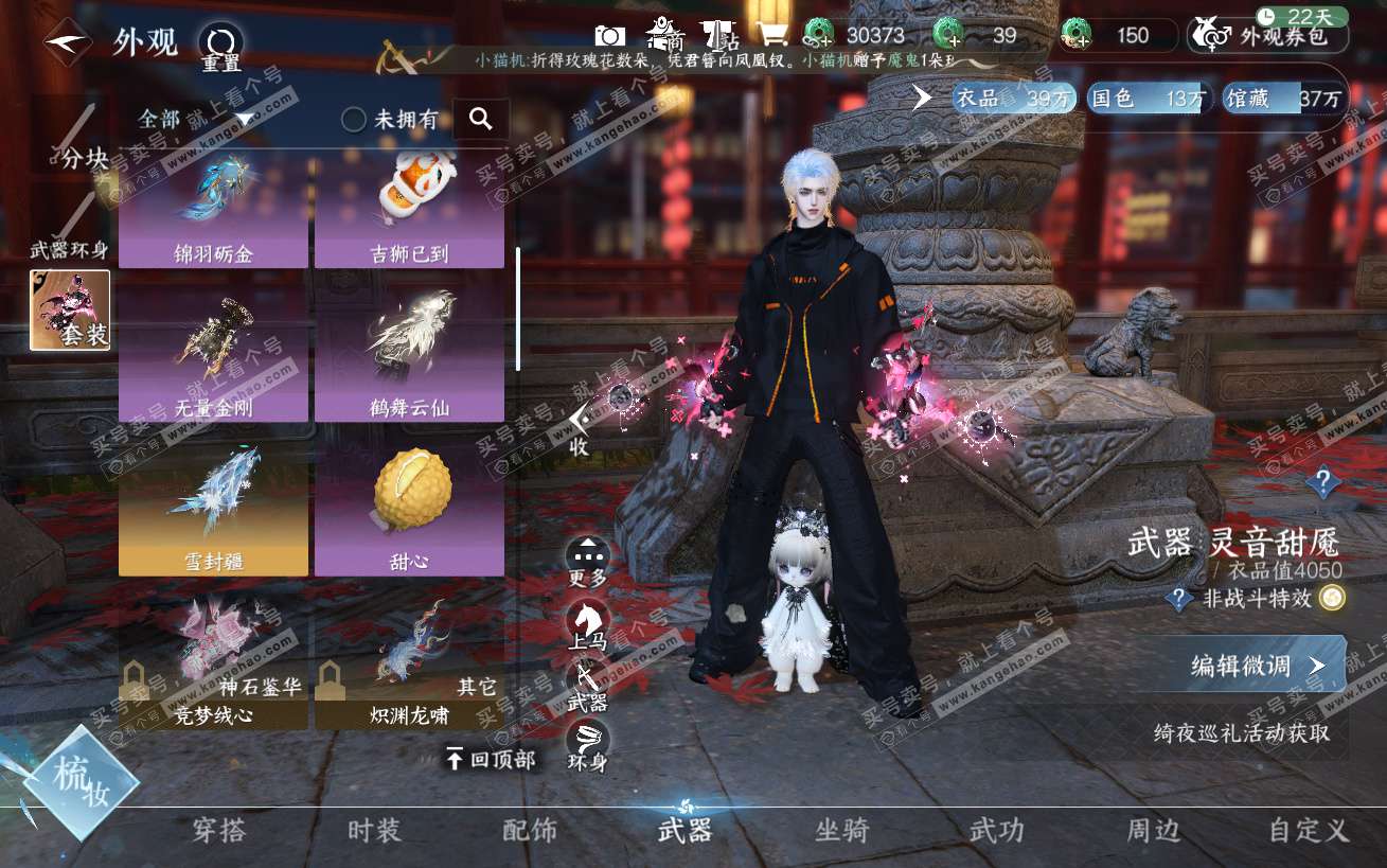 NSH324180逆水寒手游账号详情图19 NSH324180逆水寒手游账号详情图19