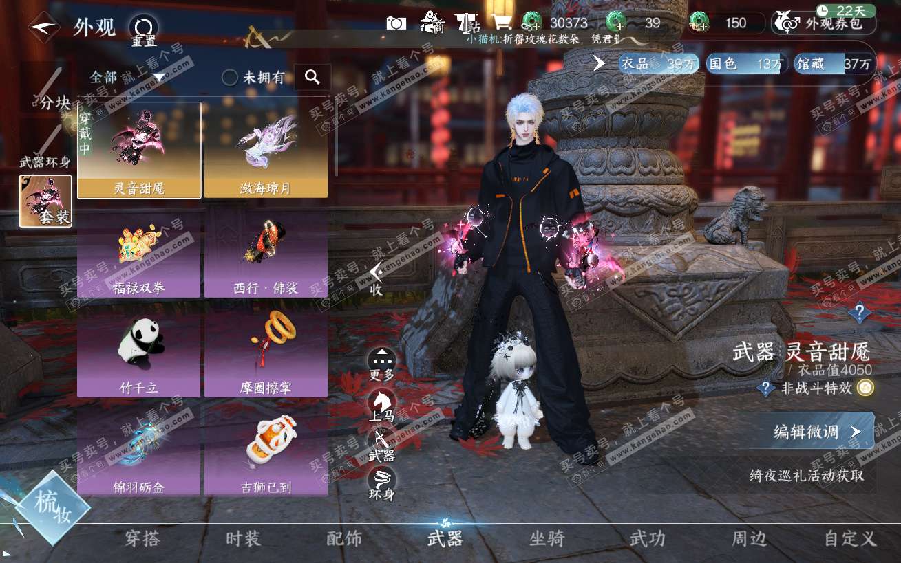 NSH324180逆水寒手游账号详情图18 NSH324180逆水寒手游账号详情图18