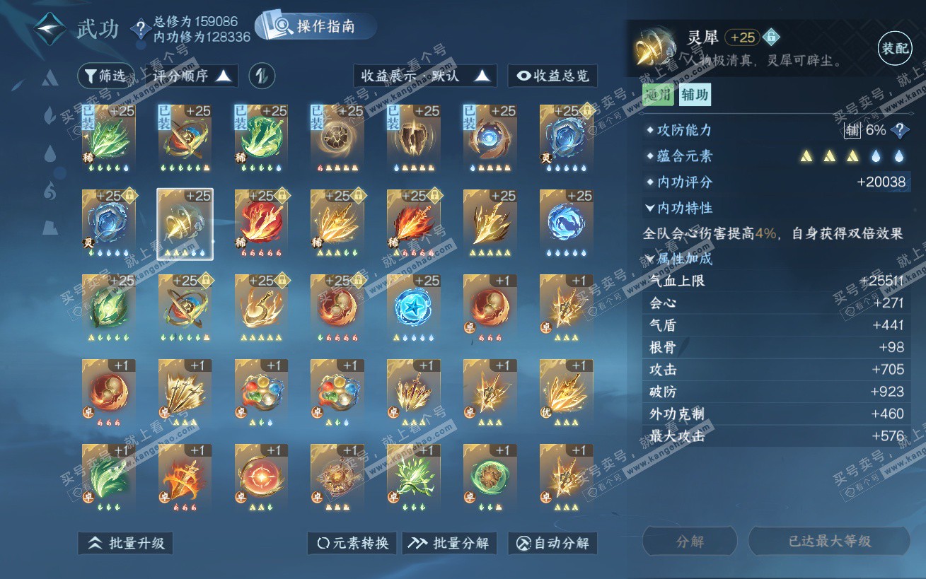 NSH324180逆水寒手游账号详情图39 NSH324180逆水寒手游账号详情图39