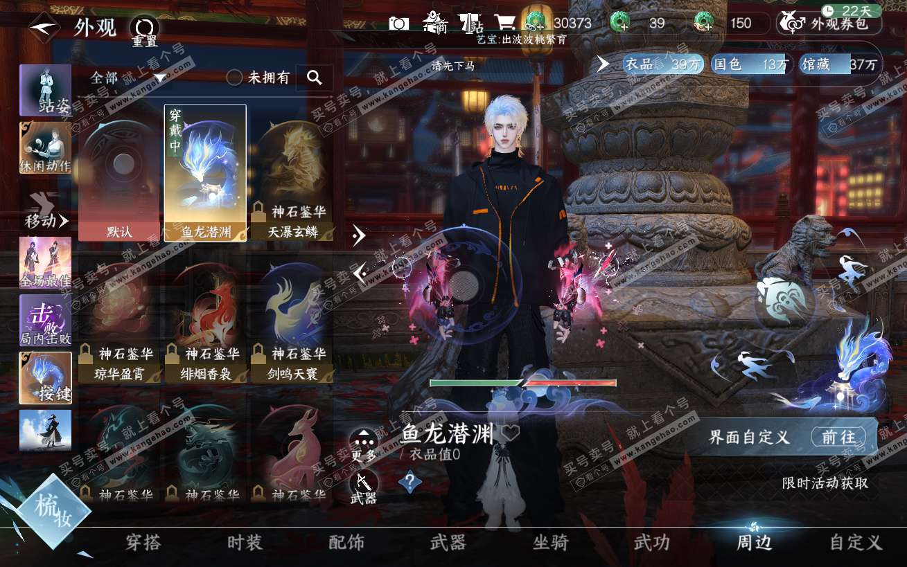 NSH324180逆水寒手游账号详情图22 NSH324180逆水寒手游账号详情图22