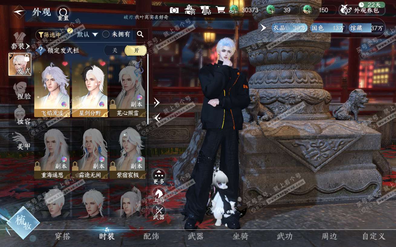 NSH324180逆水寒手游账号详情图17 NSH324180逆水寒手游账号详情图17