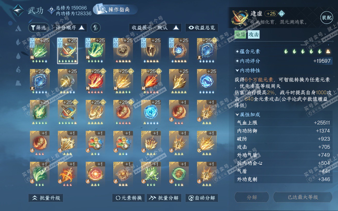 NSH324180逆水寒手游账号详情图34 NSH324180逆水寒手游账号详情图34