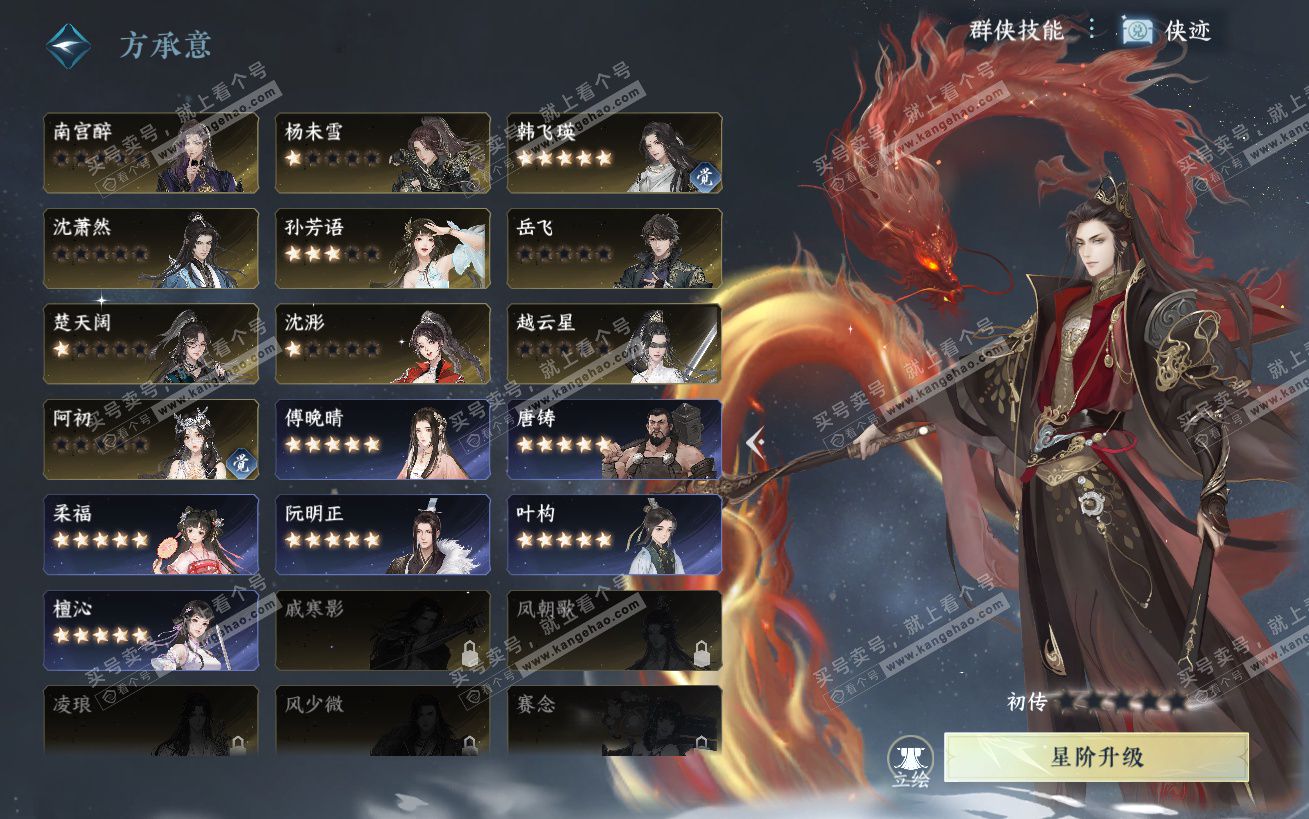 NSH324180逆水寒手游账号详情图47 NSH324180逆水寒手游账号详情图47