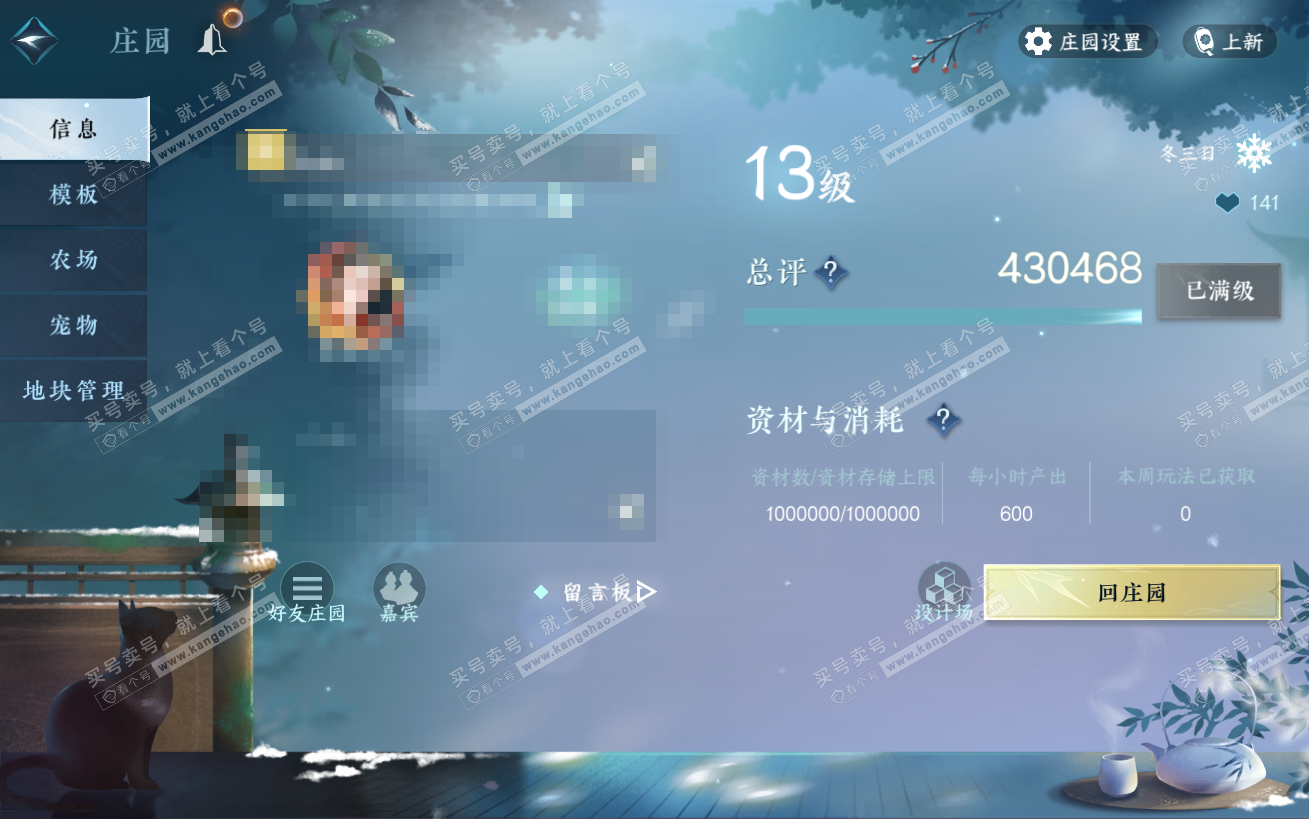 NSH324180逆水寒手游账号详情图48 NSH324180逆水寒手游账号详情图48