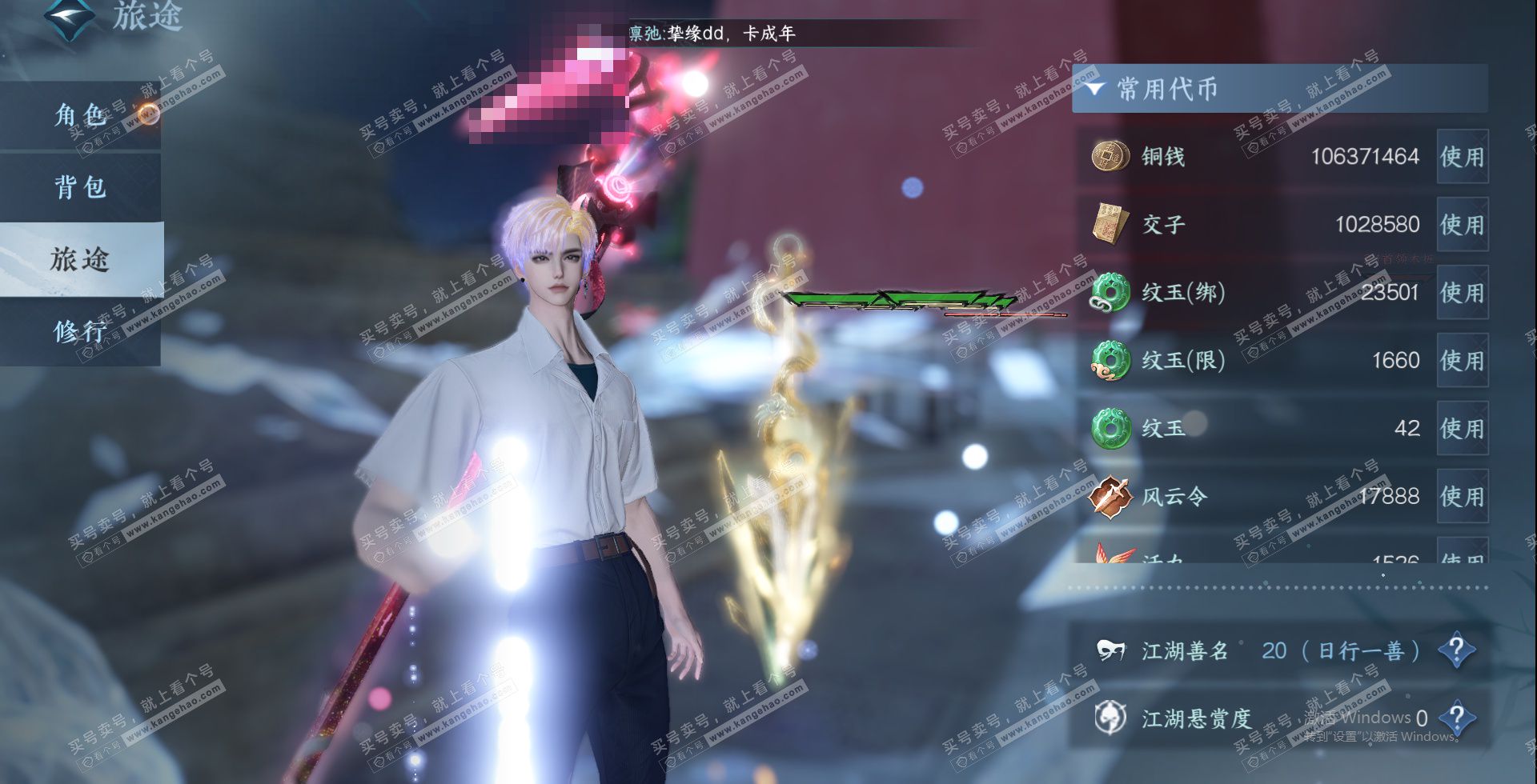 NSH324182逆水寒手游账号详情图18 NSH324182逆水寒手游账号详情图18