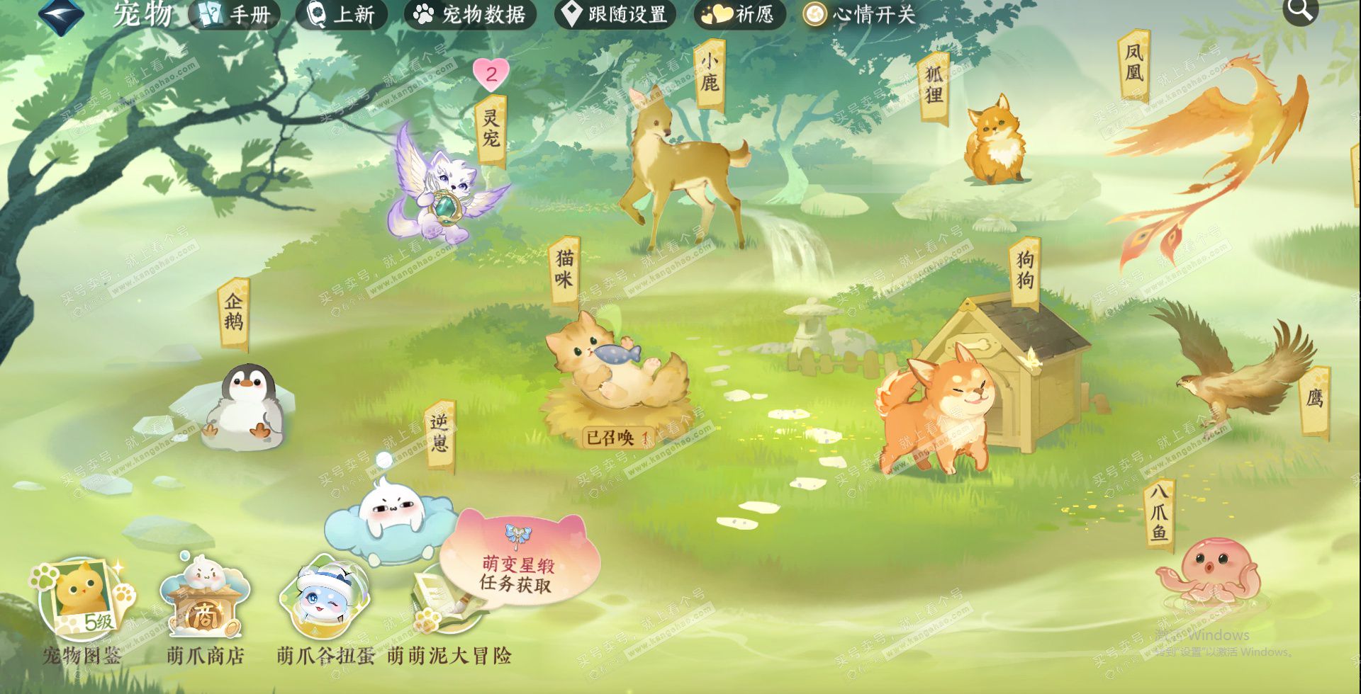 NSH324182逆水寒手游账号详情图20 NSH324182逆水寒手游账号详情图20