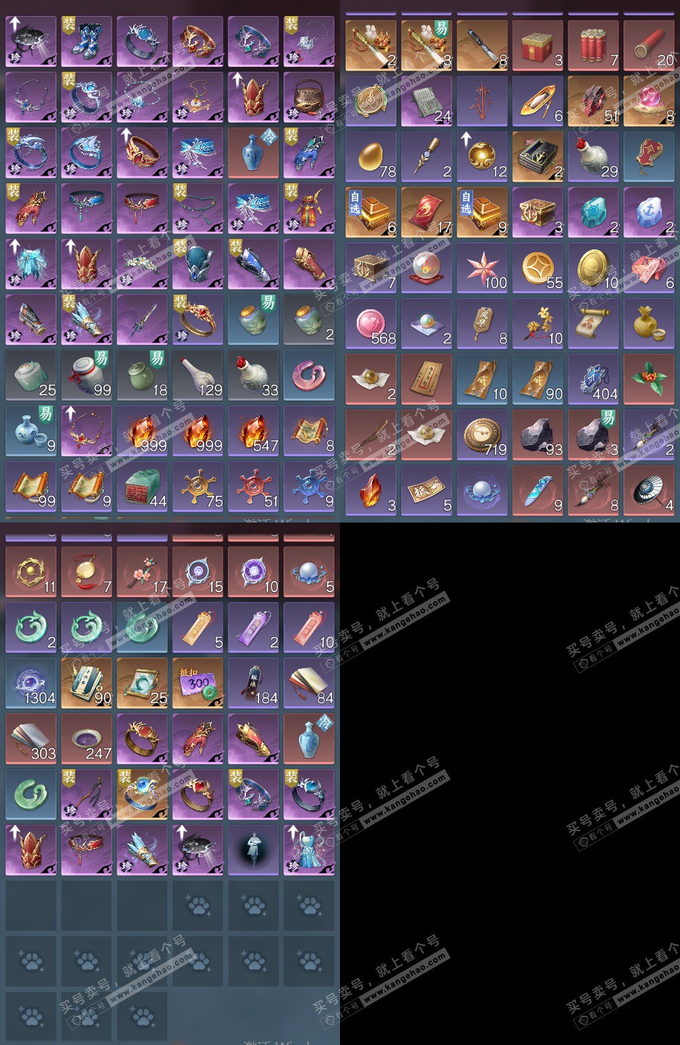 NSH324182逆水寒手游账号详情图16 NSH324182逆水寒手游账号详情图16