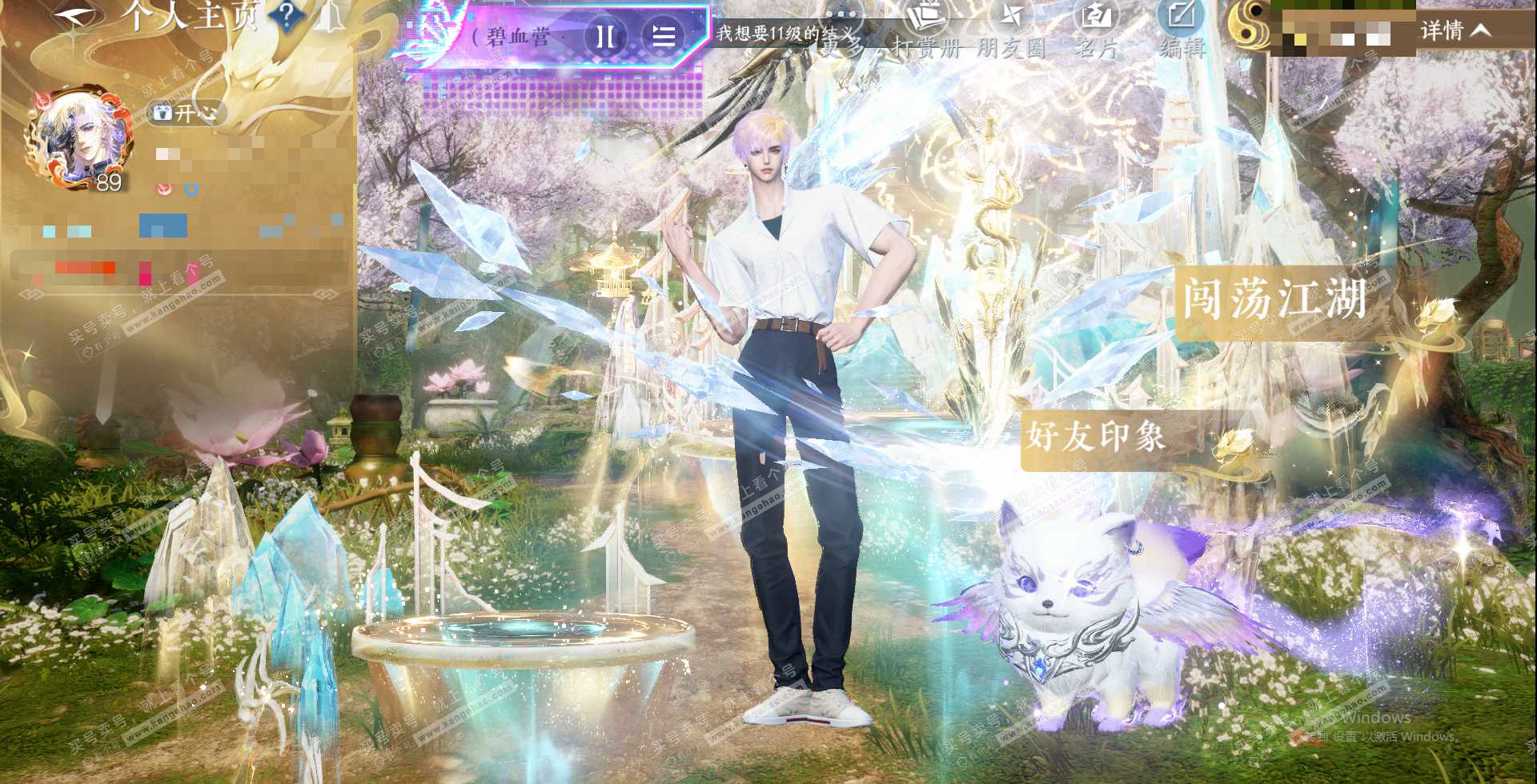 NSH324182逆水寒手游账号详情图2 NSH324182逆水寒手游账号详情图2