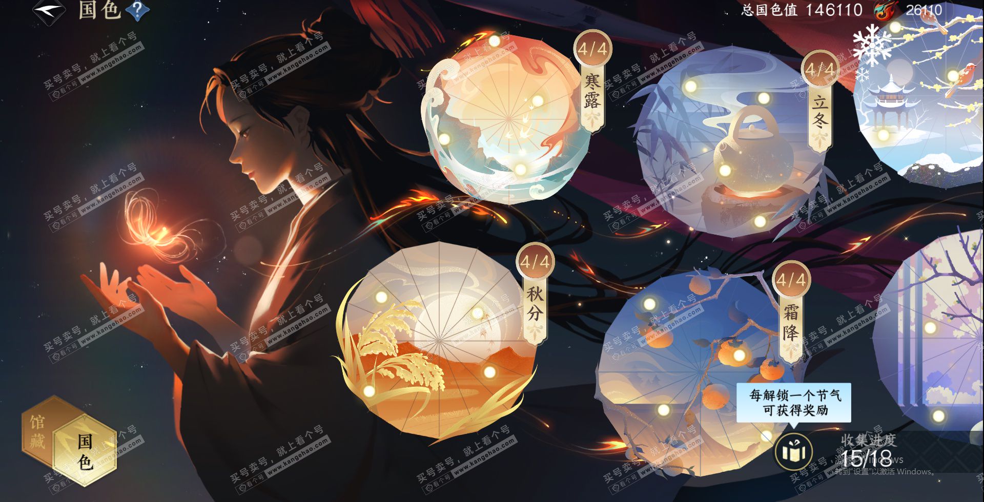 NSH324182逆水寒手游账号详情图24 NSH324182逆水寒手游账号详情图24