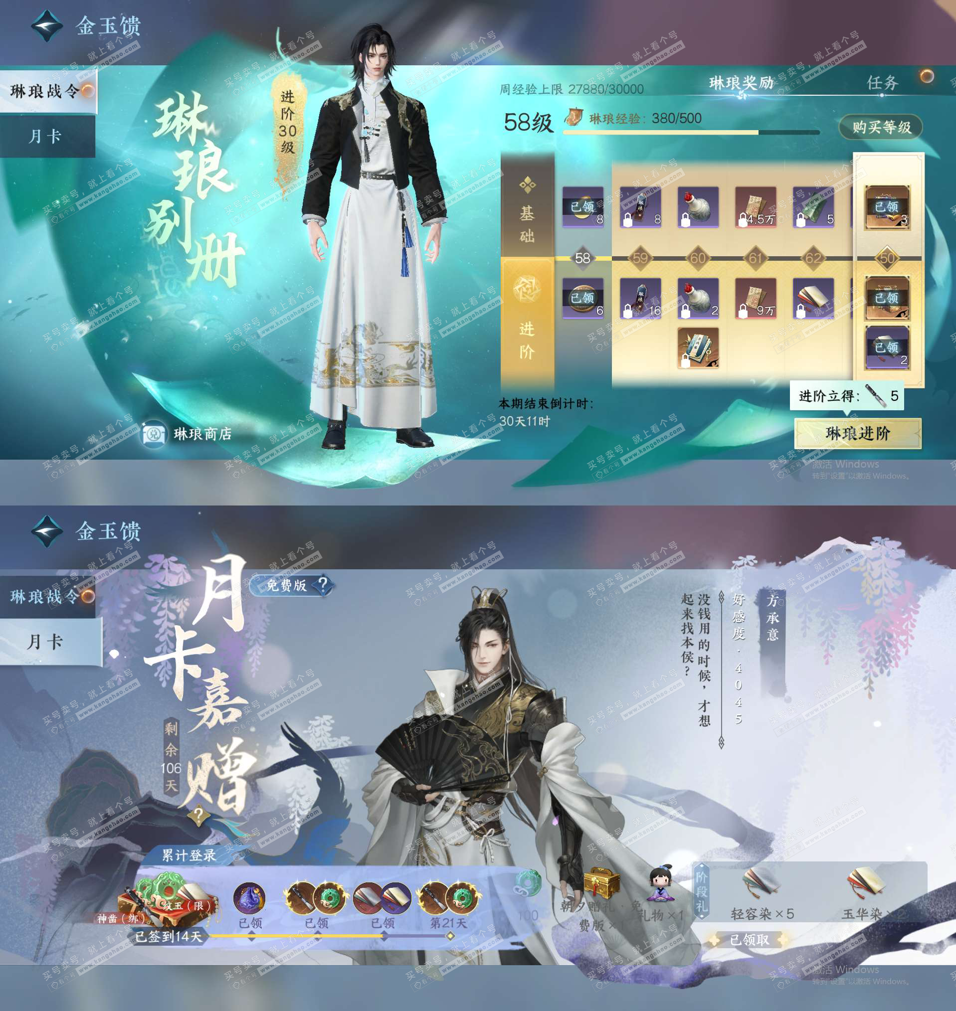 NSH324182逆水寒手游账号详情图26 NSH324182逆水寒手游账号详情图26