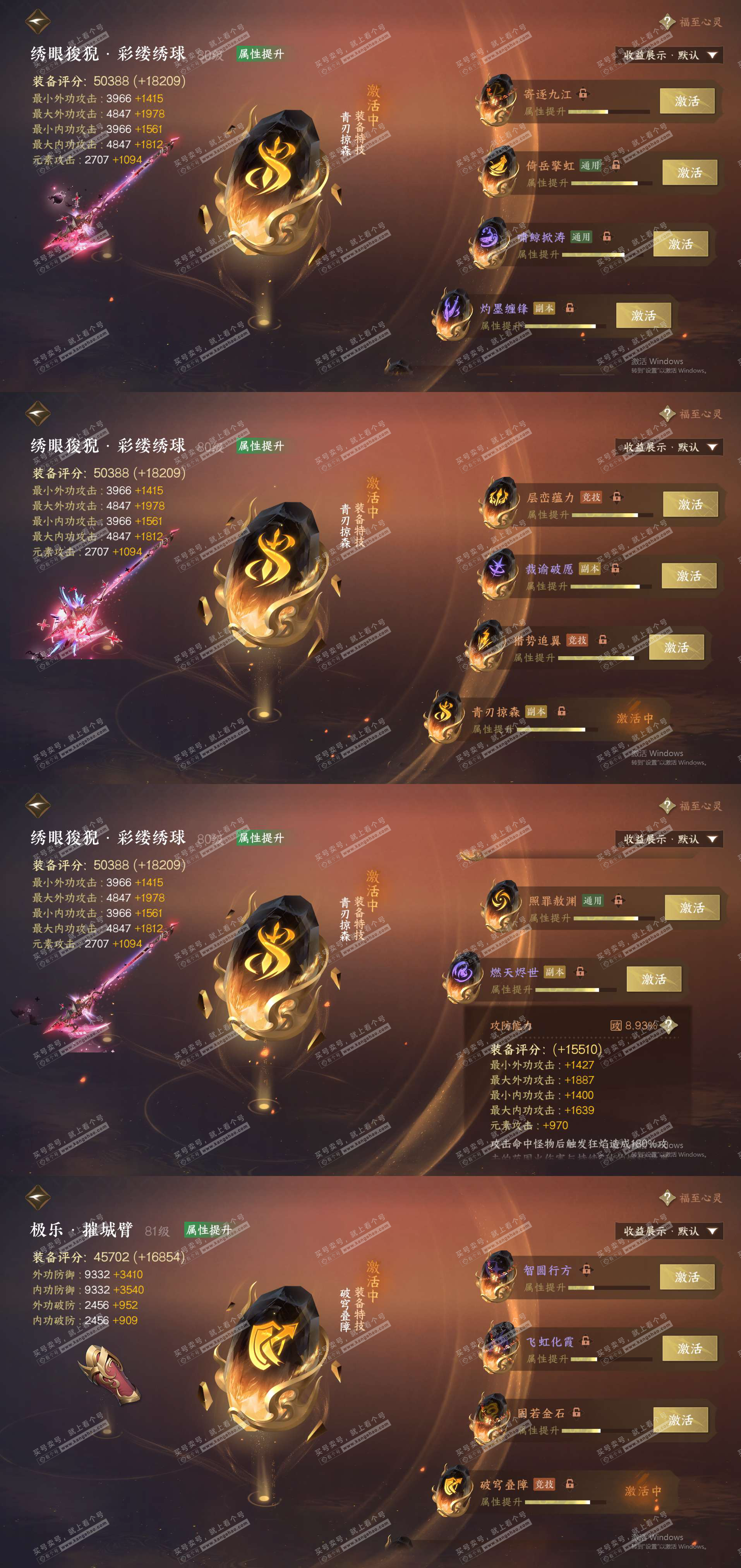 NSH324182逆水寒手游账号详情图27 NSH324182逆水寒手游账号详情图27