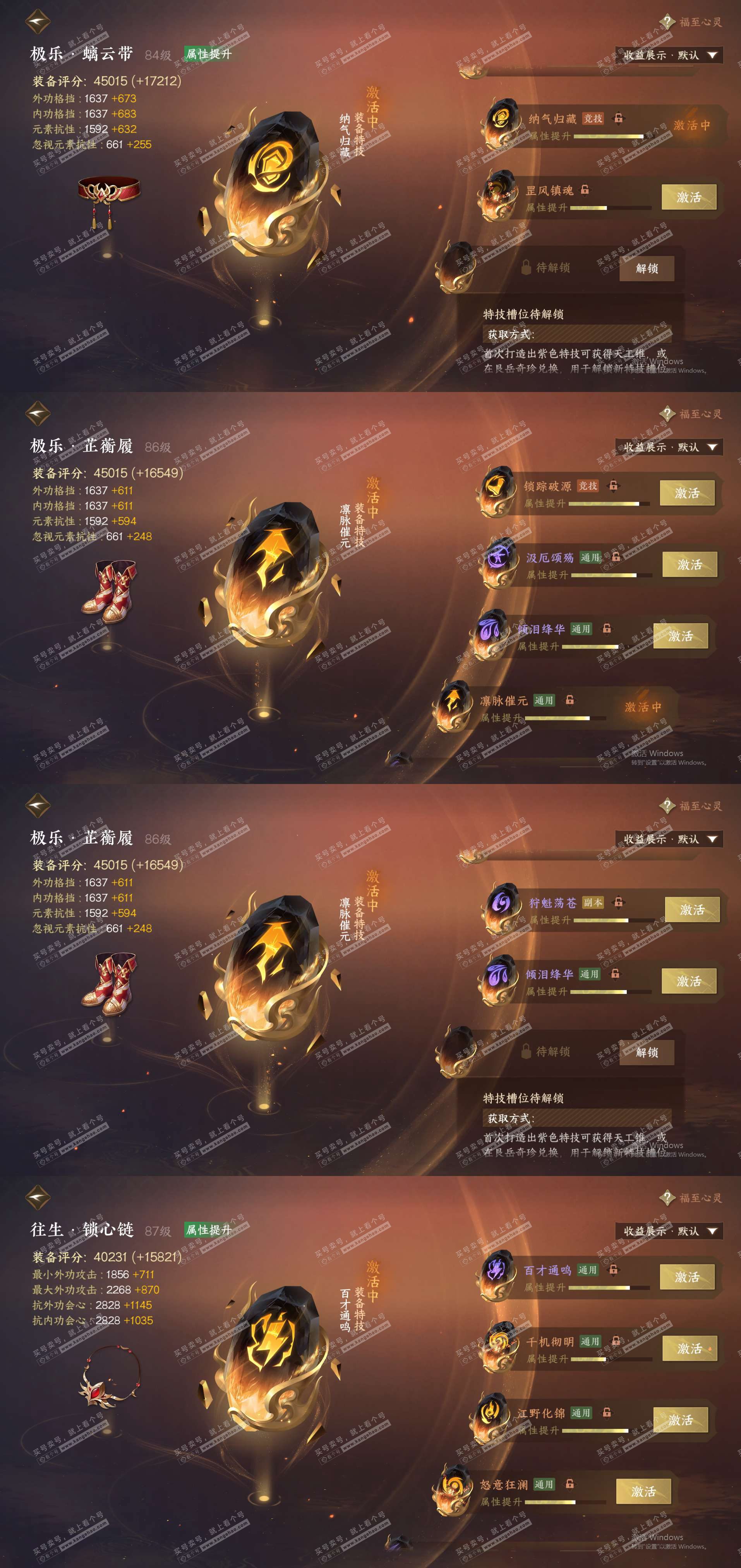 NSH324182逆水寒手游账号详情图29 NSH324182逆水寒手游账号详情图29