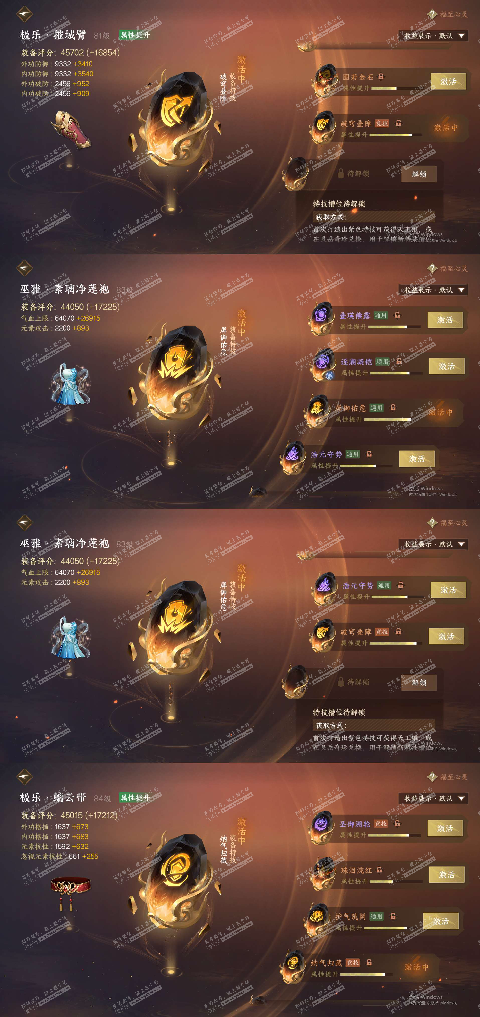 NSH324182逆水寒手游账号详情图28 NSH324182逆水寒手游账号详情图28