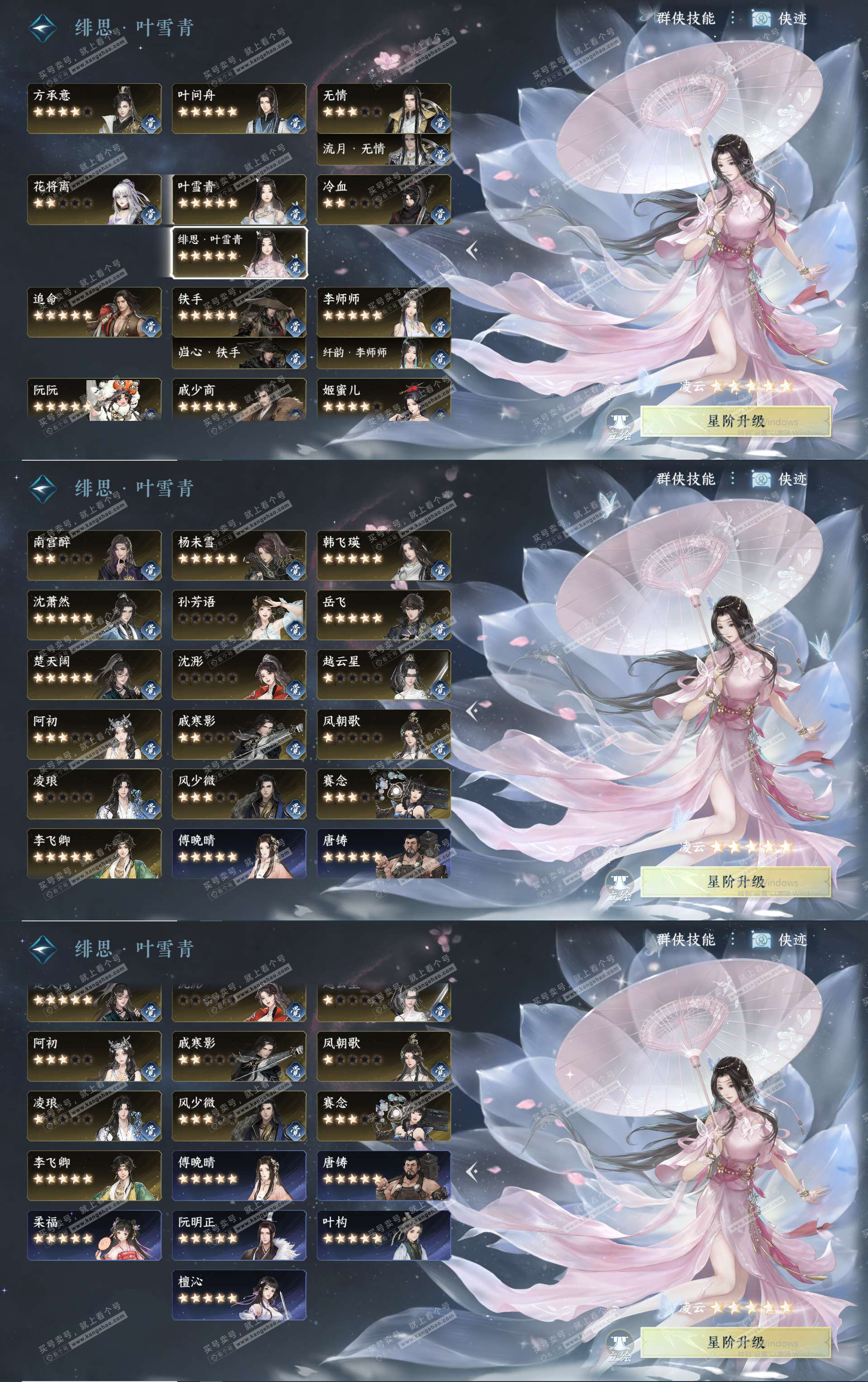 NSH324182逆水寒手游账号详情图25 NSH324182逆水寒手游账号详情图25