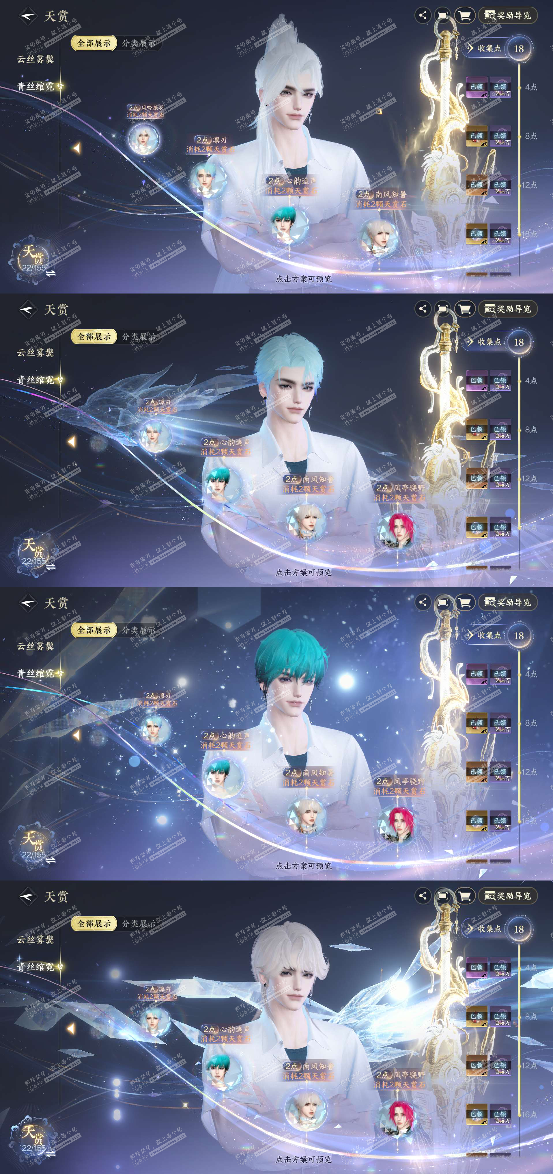 NSH324182逆水寒手游账号详情图11 NSH324182逆水寒手游账号详情图11