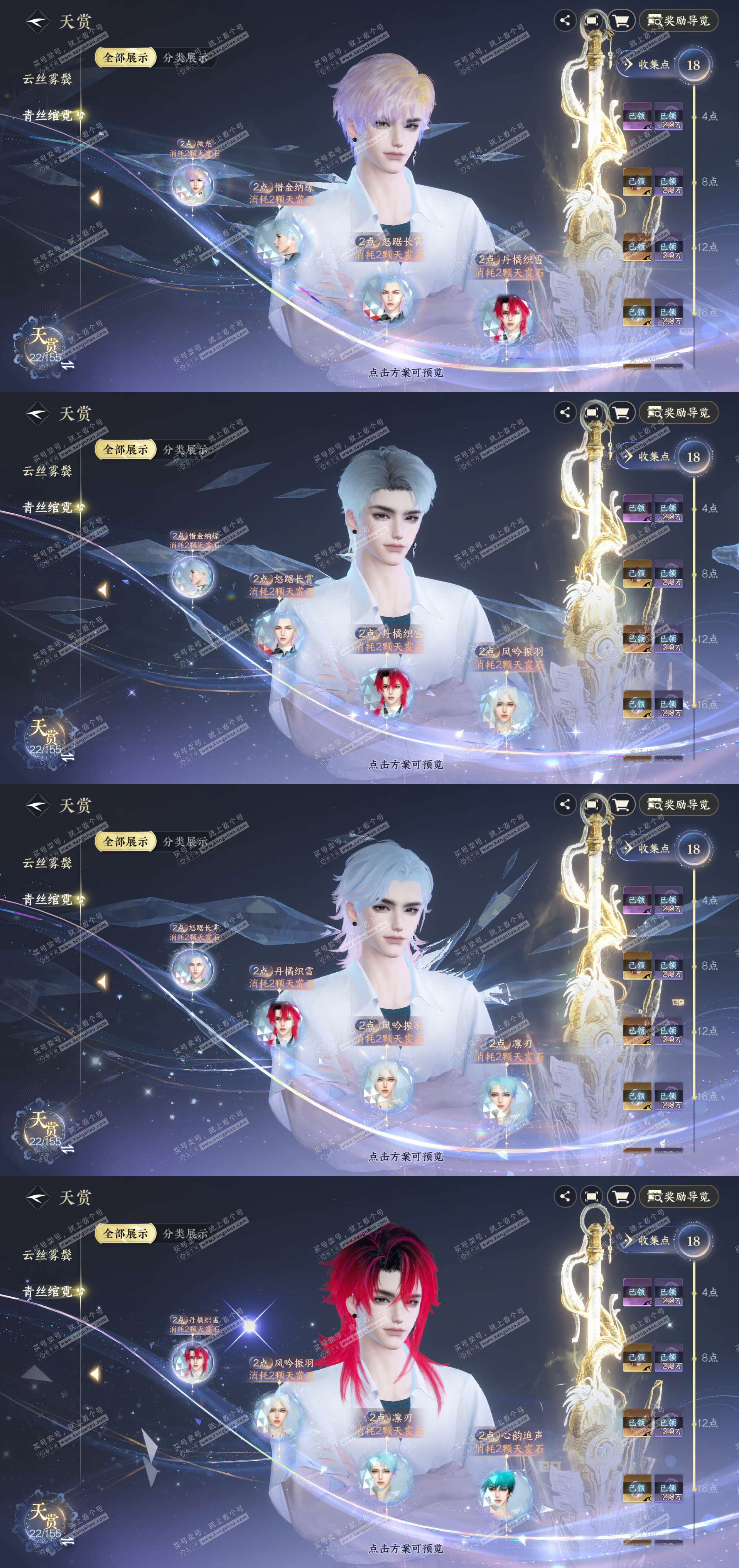 NSH324182逆水寒手游账号详情图10 NSH324182逆水寒手游账号详情图10