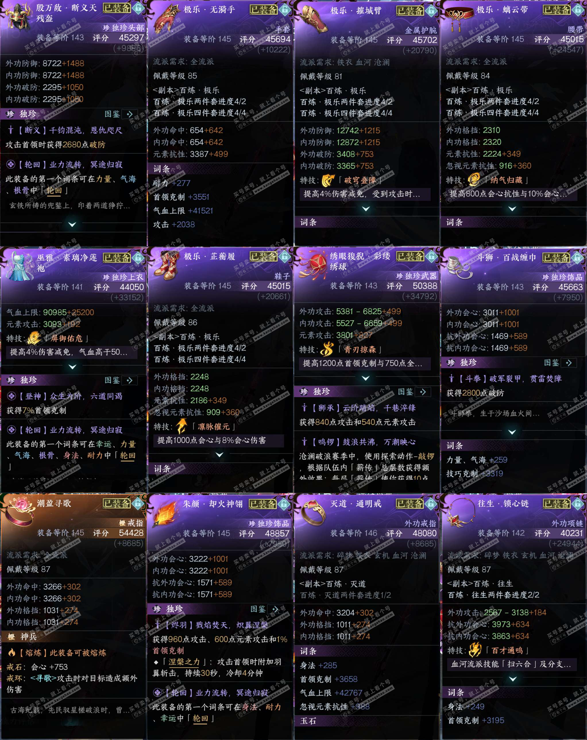 NSH324182逆水寒手游账号详情图31 NSH324182逆水寒手游账号详情图31