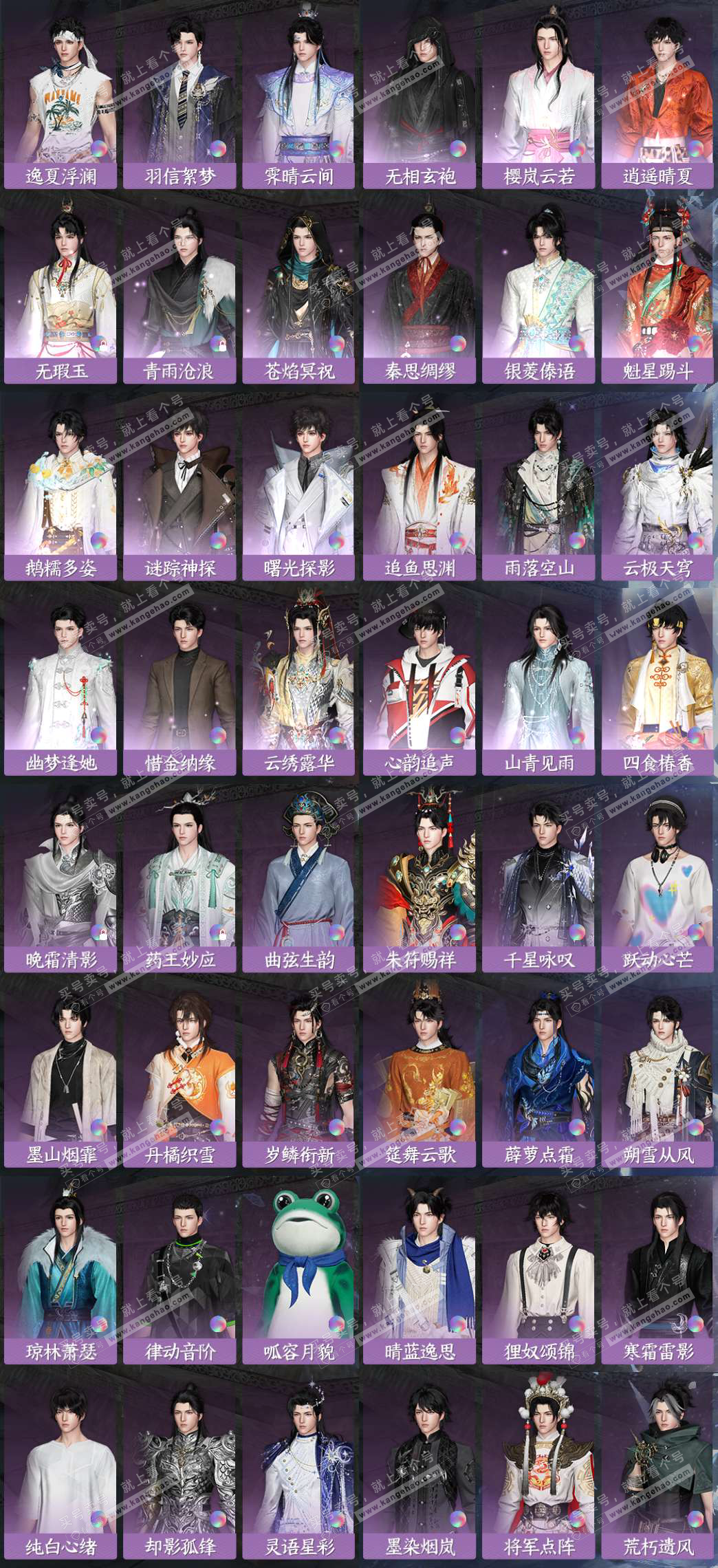 NSH324182逆水寒手游账号详情图4 NSH324182逆水寒手游账号详情图4