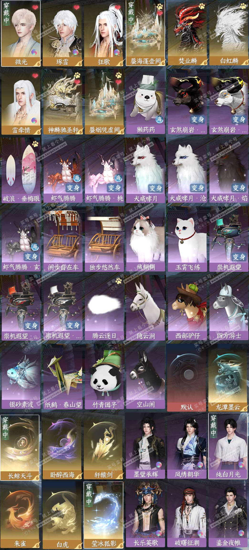 NSH324182逆水寒手游账号详情图3 NSH324182逆水寒手游账号详情图3