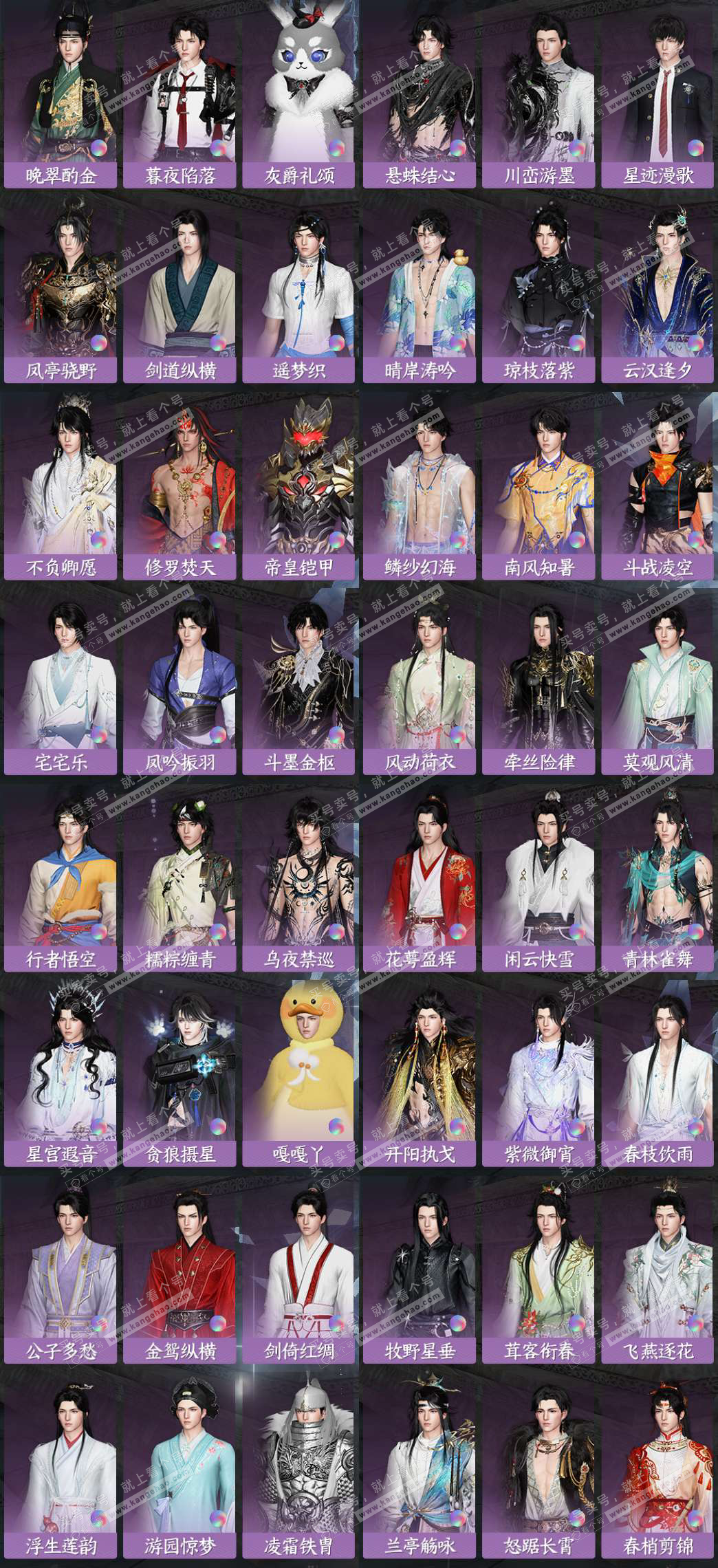 NSH324182逆水寒手游账号详情图5 NSH324182逆水寒手游账号详情图5