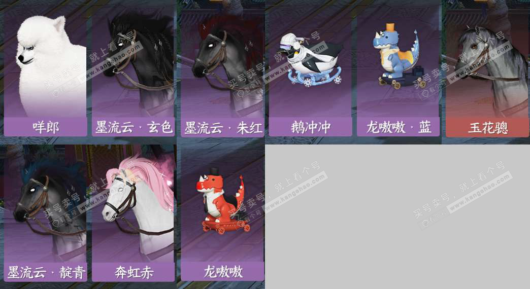 NSH324182逆水寒手游账号详情图9 NSH324182逆水寒手游账号详情图9