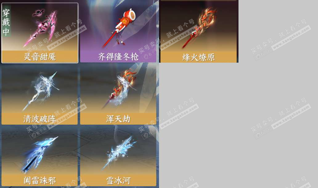 NSH324182逆水寒手游账号详情图13 NSH324182逆水寒手游账号详情图13